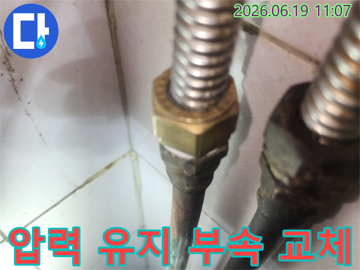 온수배관 누수 부속 교체를 통해-배관 내부의 적정 압력을 유지하고-안정적인 온수 공급을 확보하는-전문가의 작업 현장