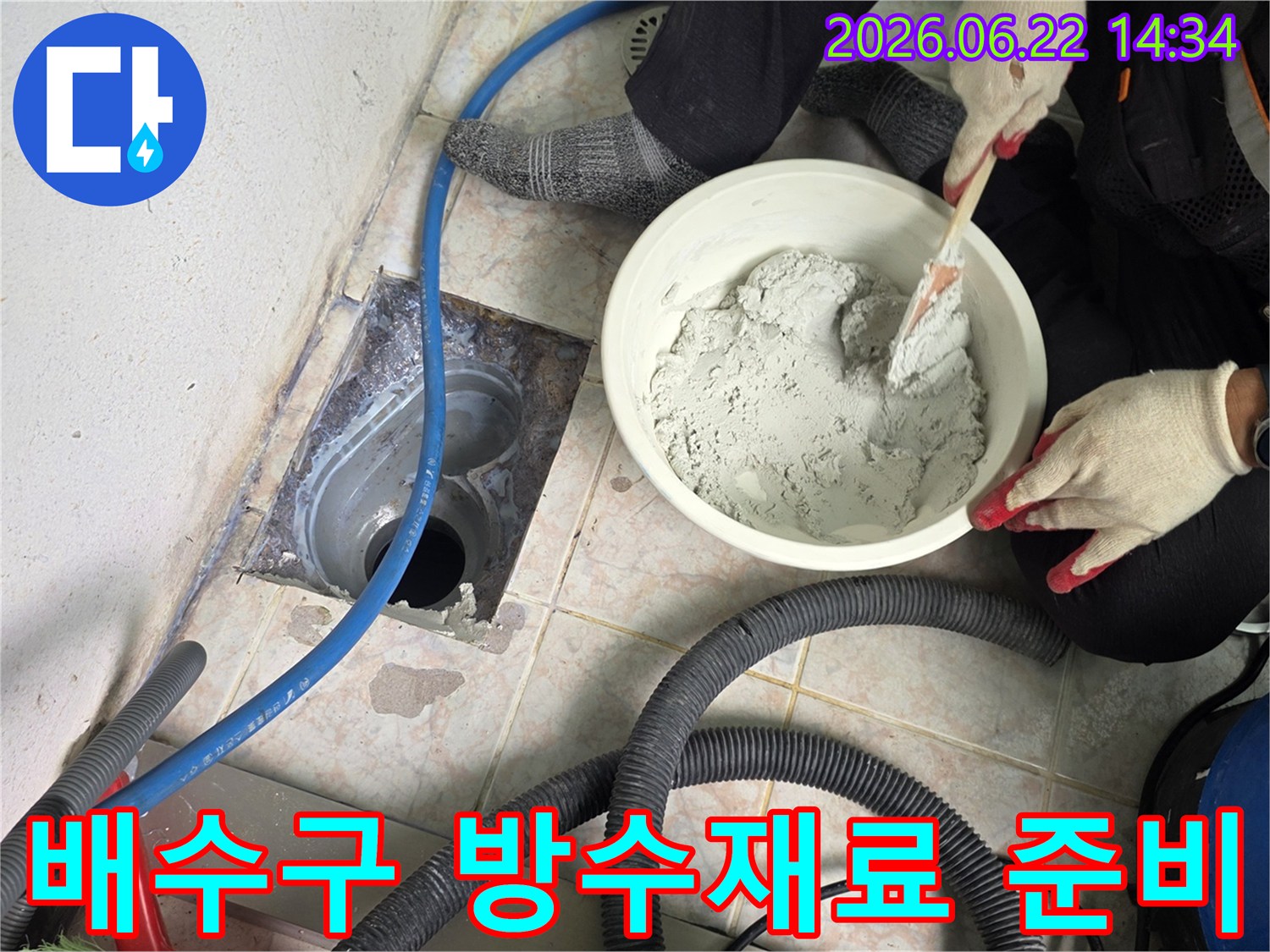 누수-수리-현장에서-욕실-배수구-주변-방수-작업을-위한-재료를-꼼꼼하게-혼합하는-모습