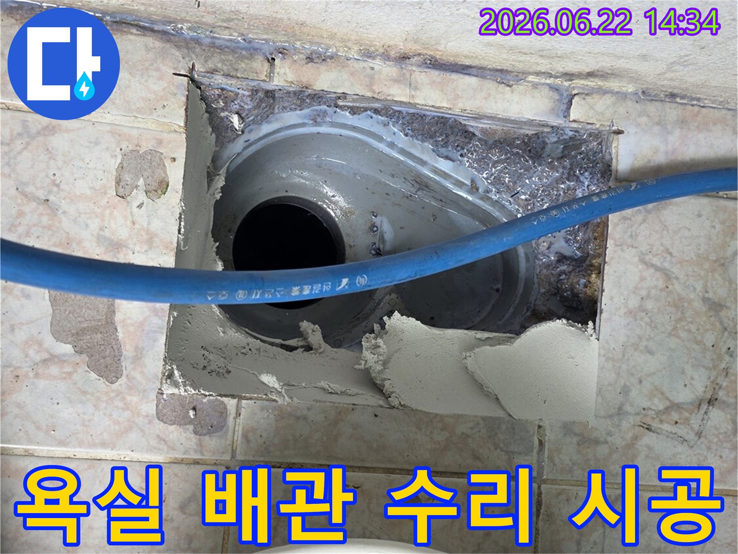 욕실-누수-현장에서-손상된-배관을-새로운-자재로-교체하고-꼼꼼하게-수리하는-전문가의-작업-과정