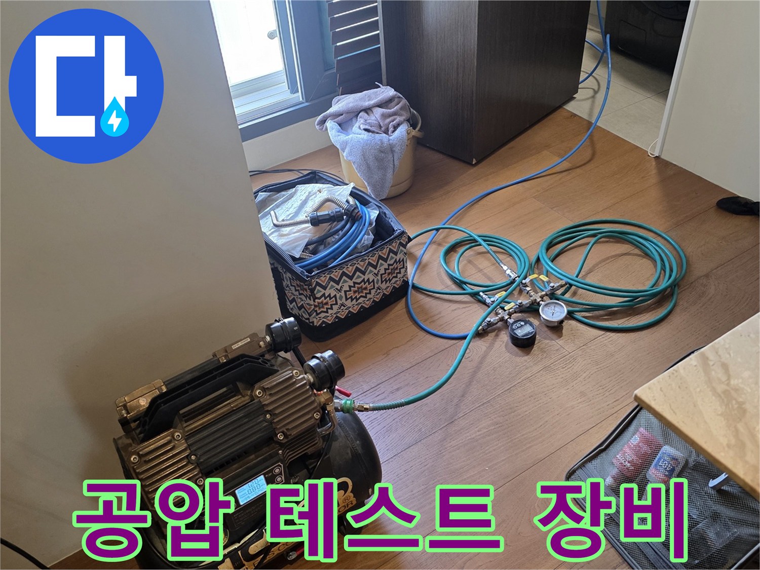 배관 내 압력을 확인하기 위한 게이지와 연결 호스