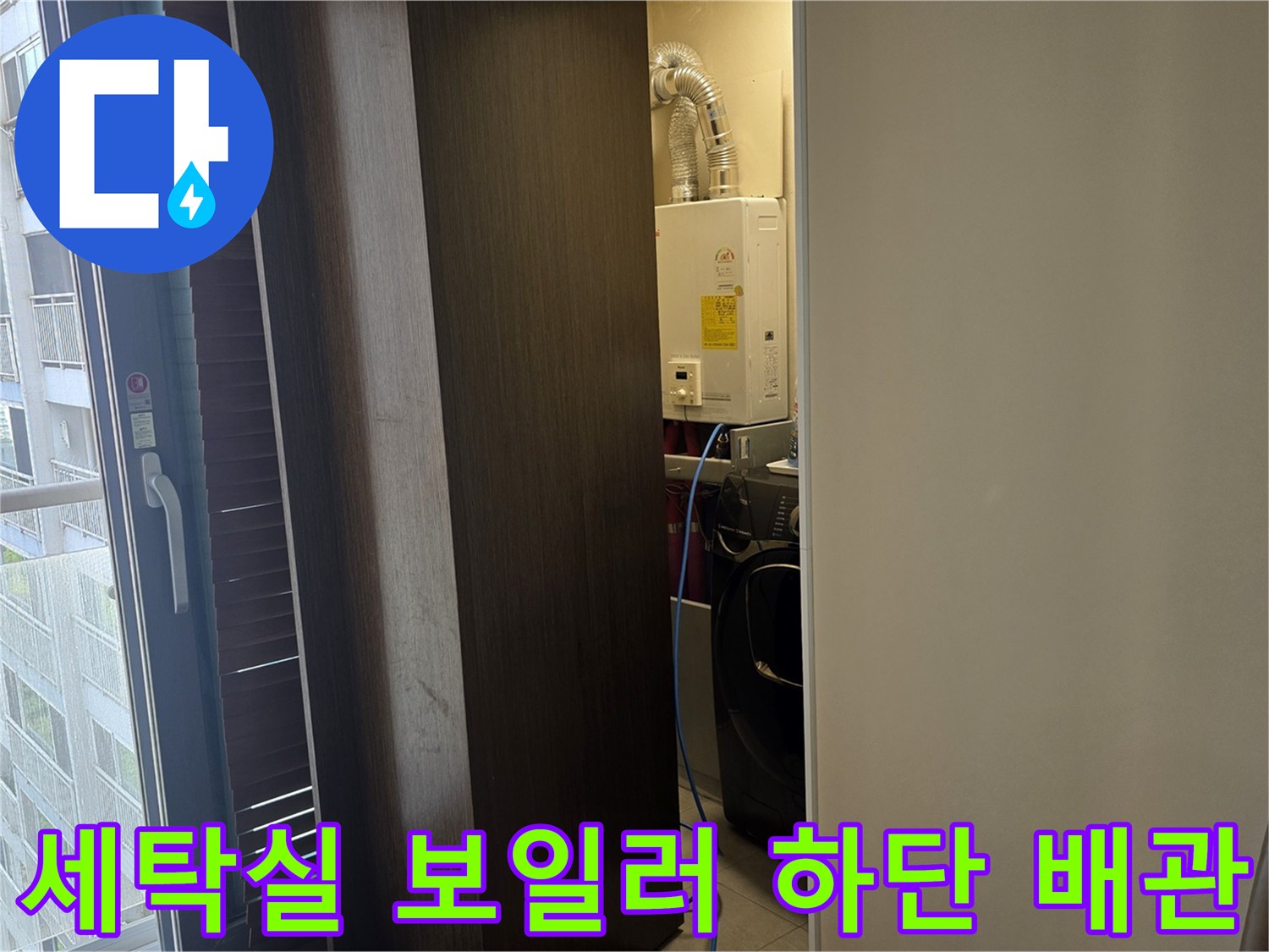 보일러와 연결된 다수의 배관이 모여 있는 모습