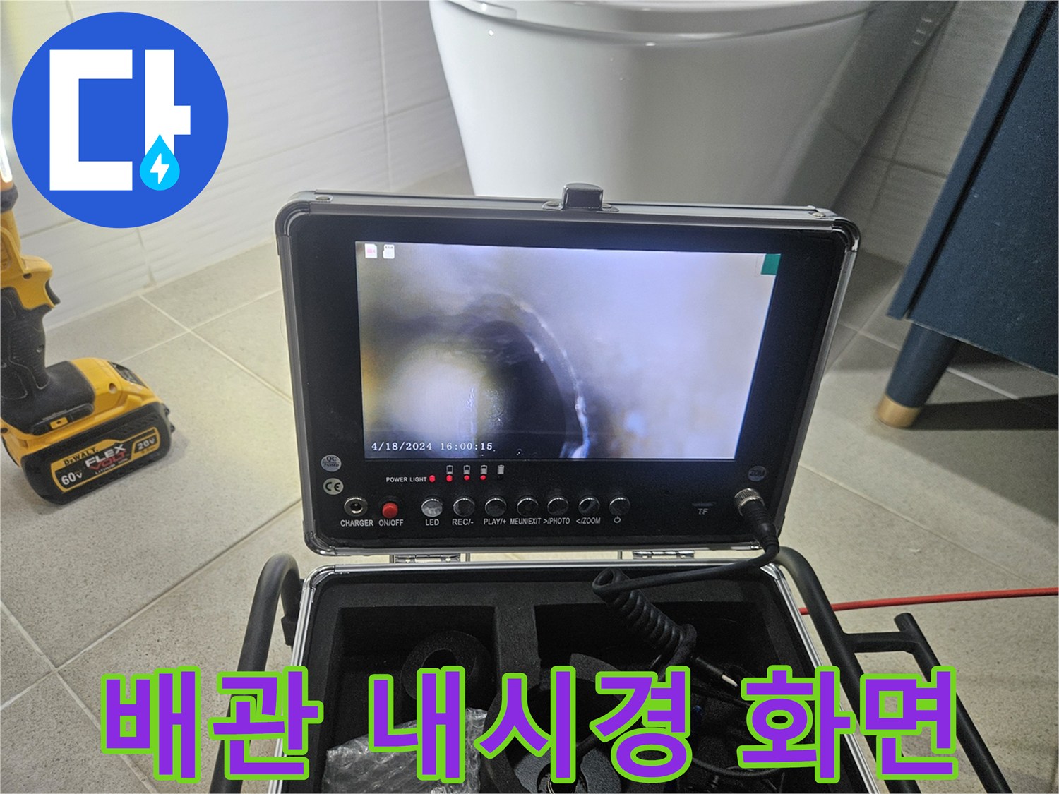 화장실-배수관-내부를-확인하는-배관-내시경-모니터-화면