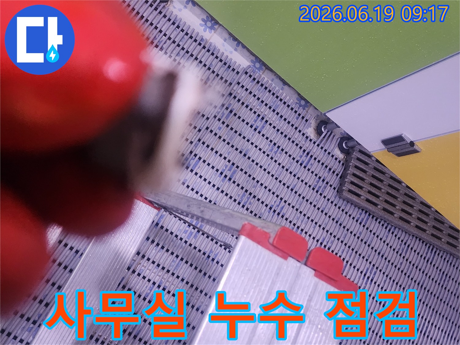 사무실-누수-탐지를-위해-안전하게-설치된-사다리와-작업-환경