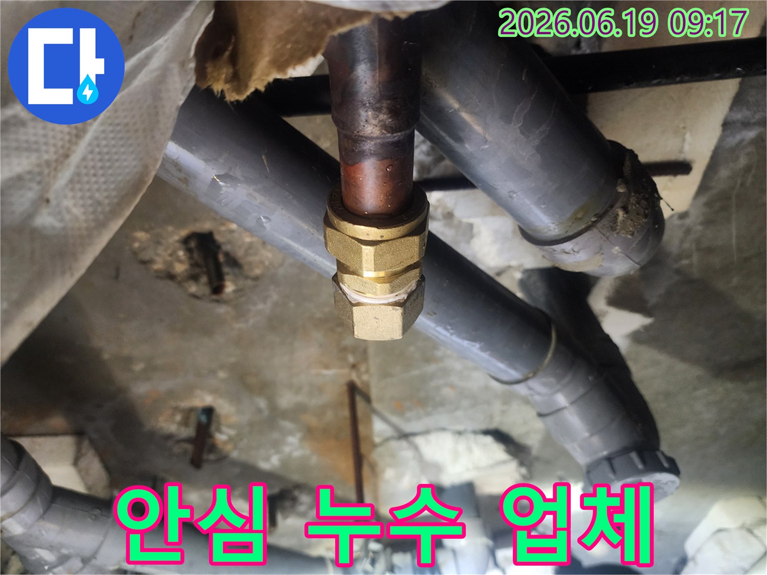 이 이미지는-천장 속-오래된 동관에서-발생한 누수를-새로운 황동 부품으로-교체하여-안심하고-맡길 수 있는-전문 업체의-수리 과정을-보여줍니다.