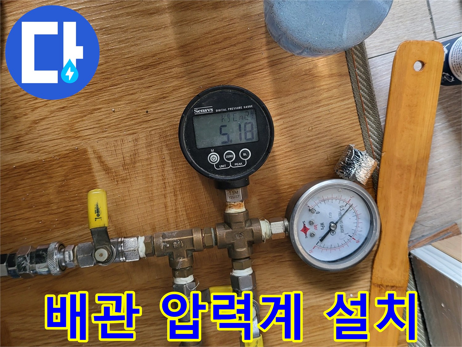 누수 진단용-압력 게이지와 디지털 디스플레이