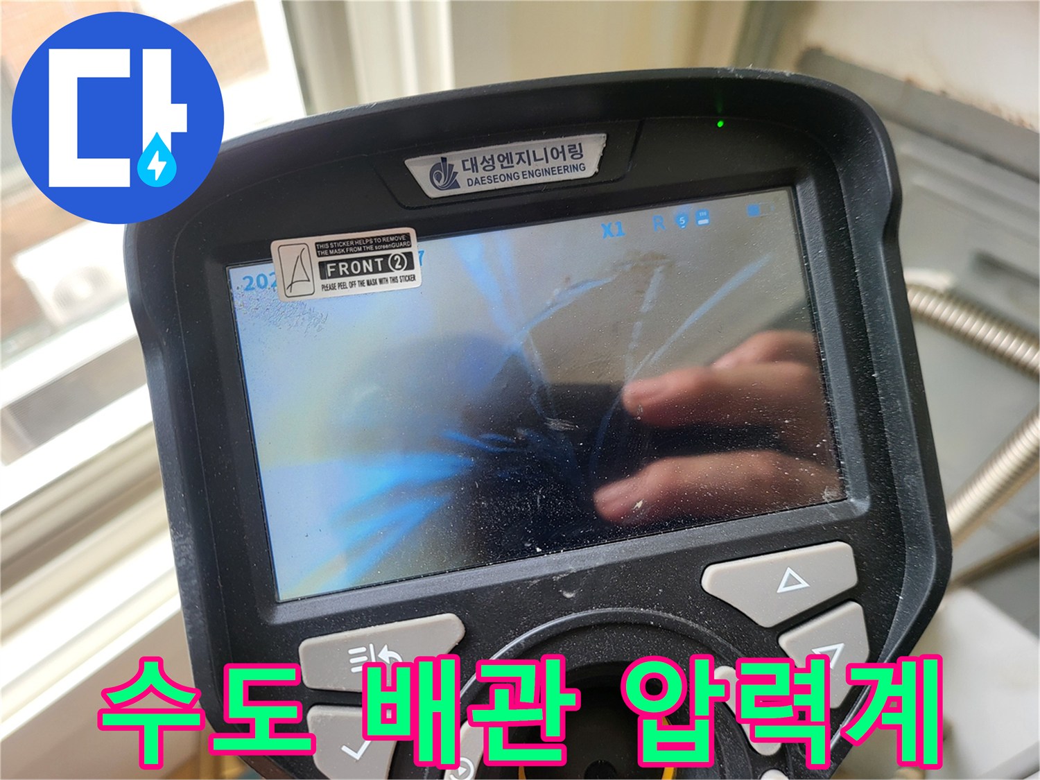 배관-압력-변화를-측정하는-디지털-화면