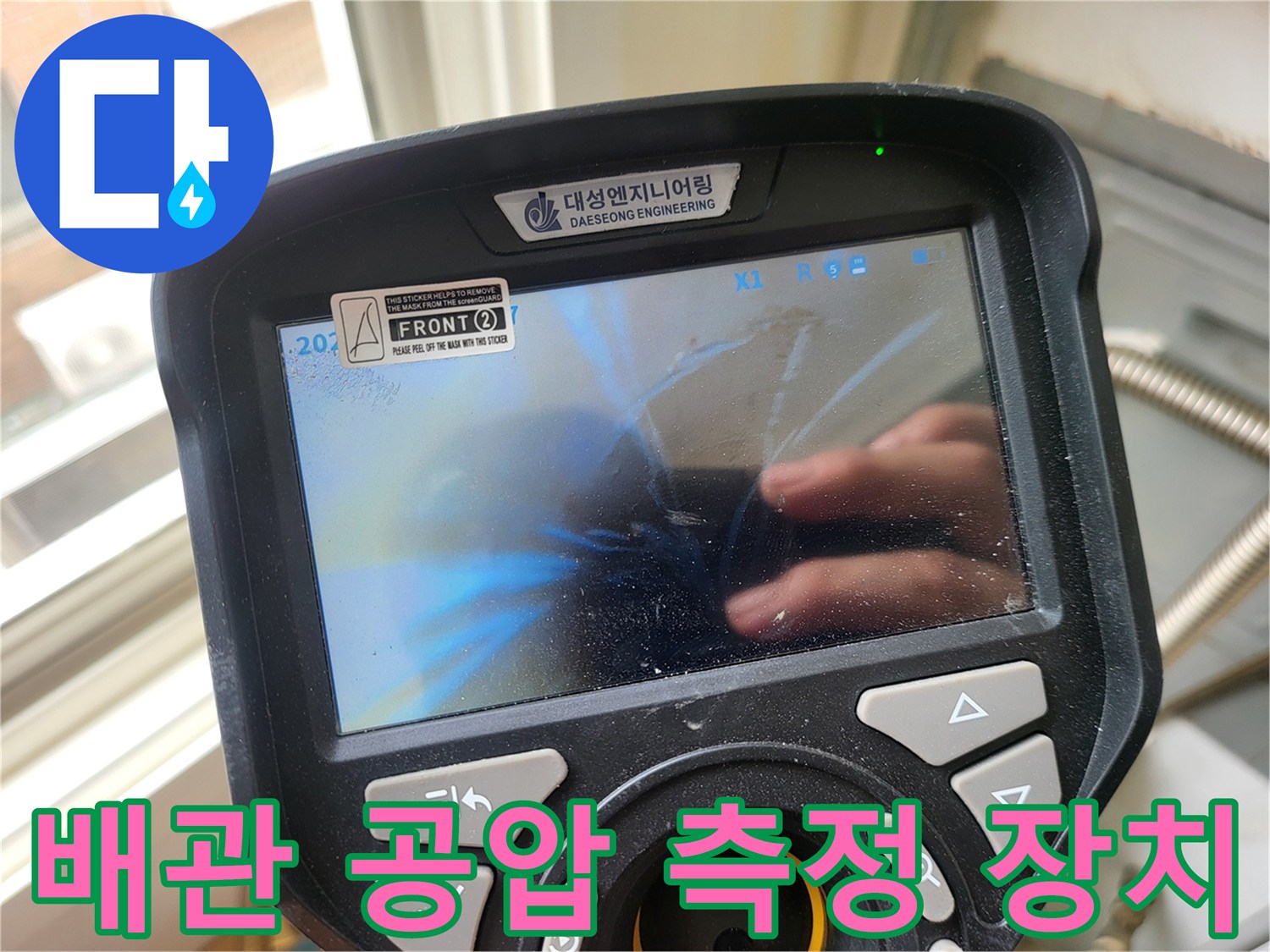 배관의 압력 수치를 나타내는-전문가용 디지털 계측기