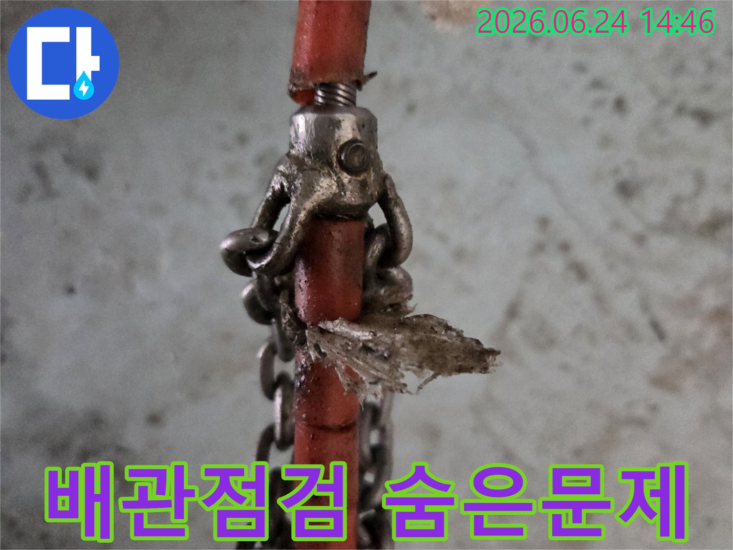 누수-탐지-전-배관-내부-점검을-위해-이물질을-제거하는-장비-모습