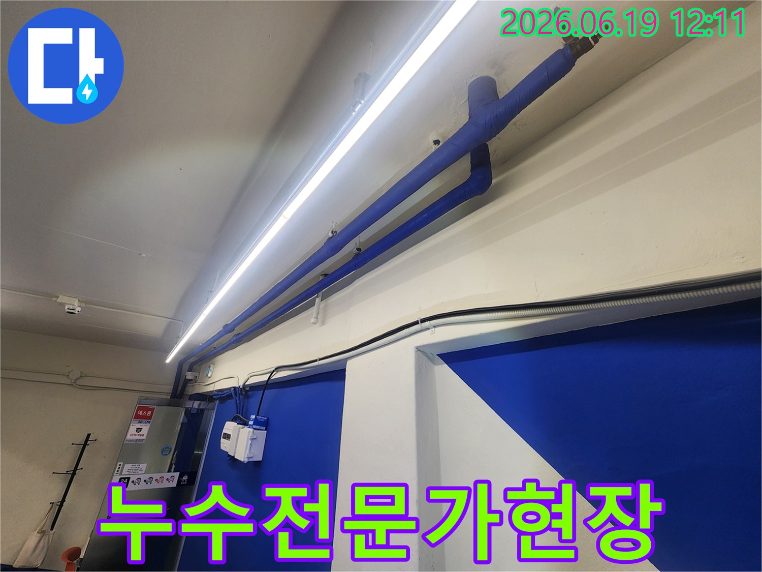 누수-전문가가-배관-누수-탐지-현장에서-집중하여-작업-진행