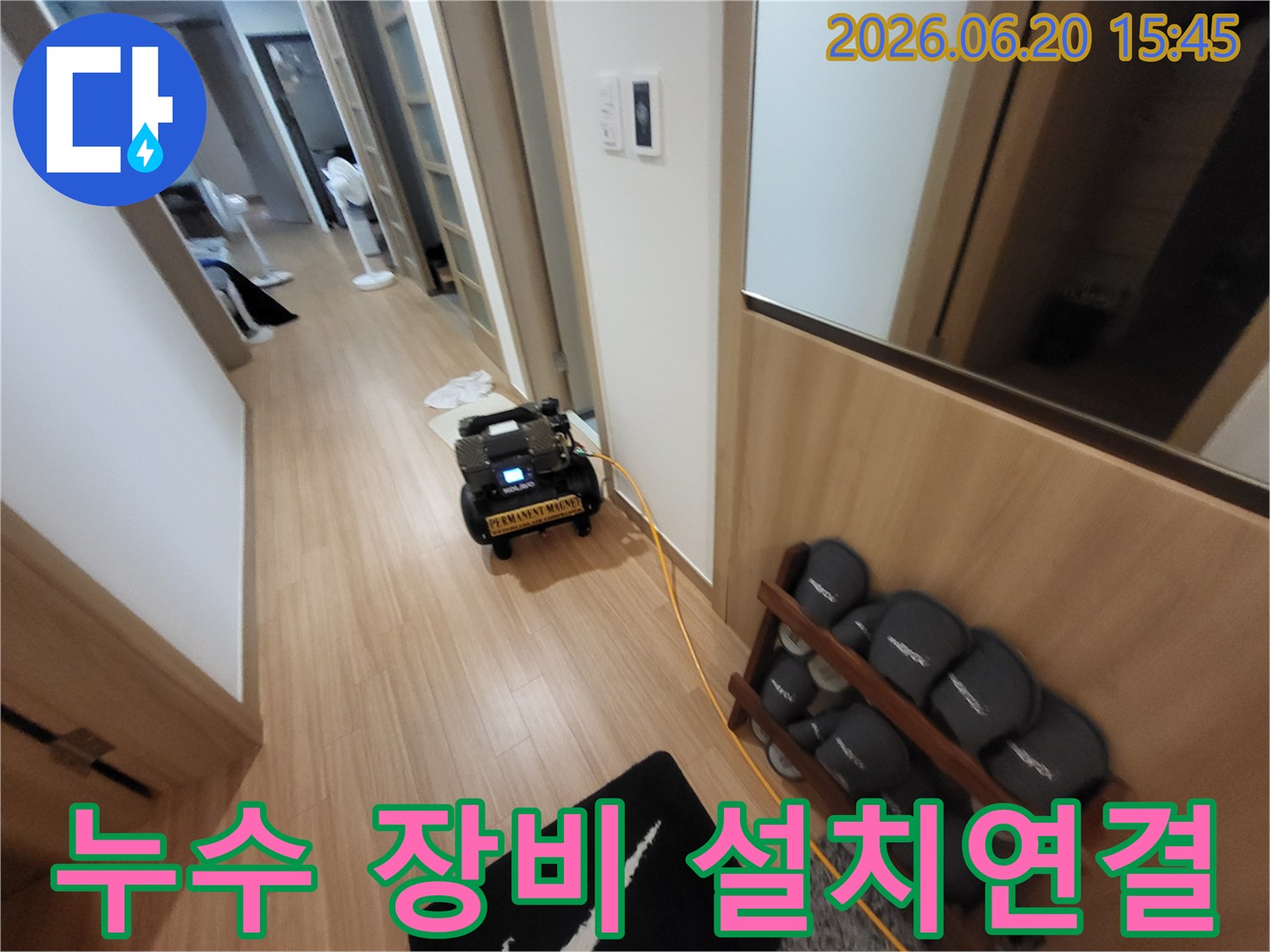 김포-아파트-복도에-누수-정밀-검사를-위한-전문-장비가-설치되어-배관에-연결된-모습
