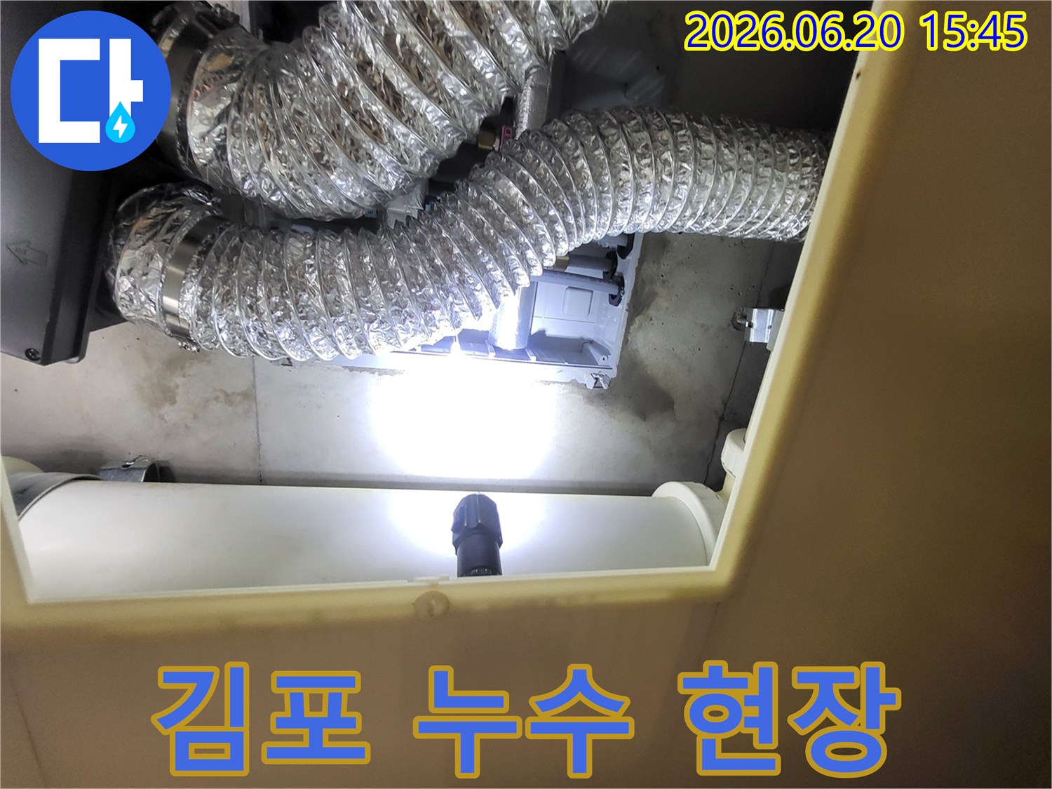 김포 지역 누수 현장에서-천장 내부의-배관 문제를-파악하기 위해-정밀하게-점검하는-누수 전문가의 작업 모습