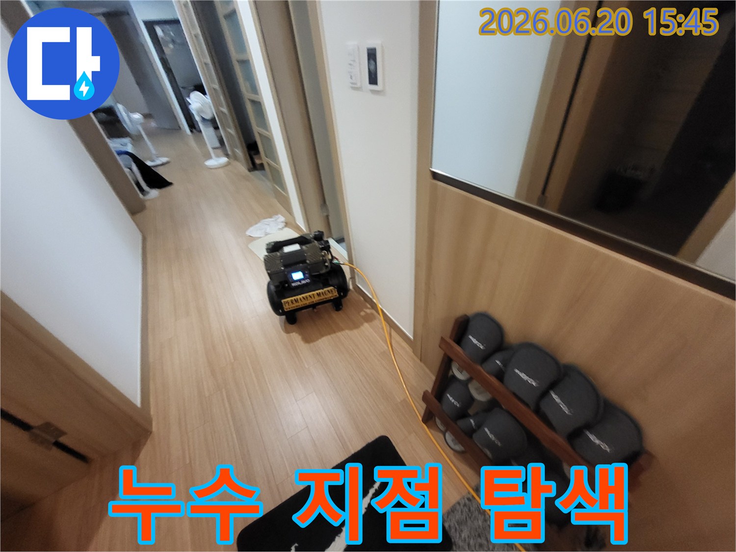 김포-한강센트럴자이-아파트-복도에서-최첨단-누수-탐지-장비가-설치되어-누수-지점을-탐색하는-모습