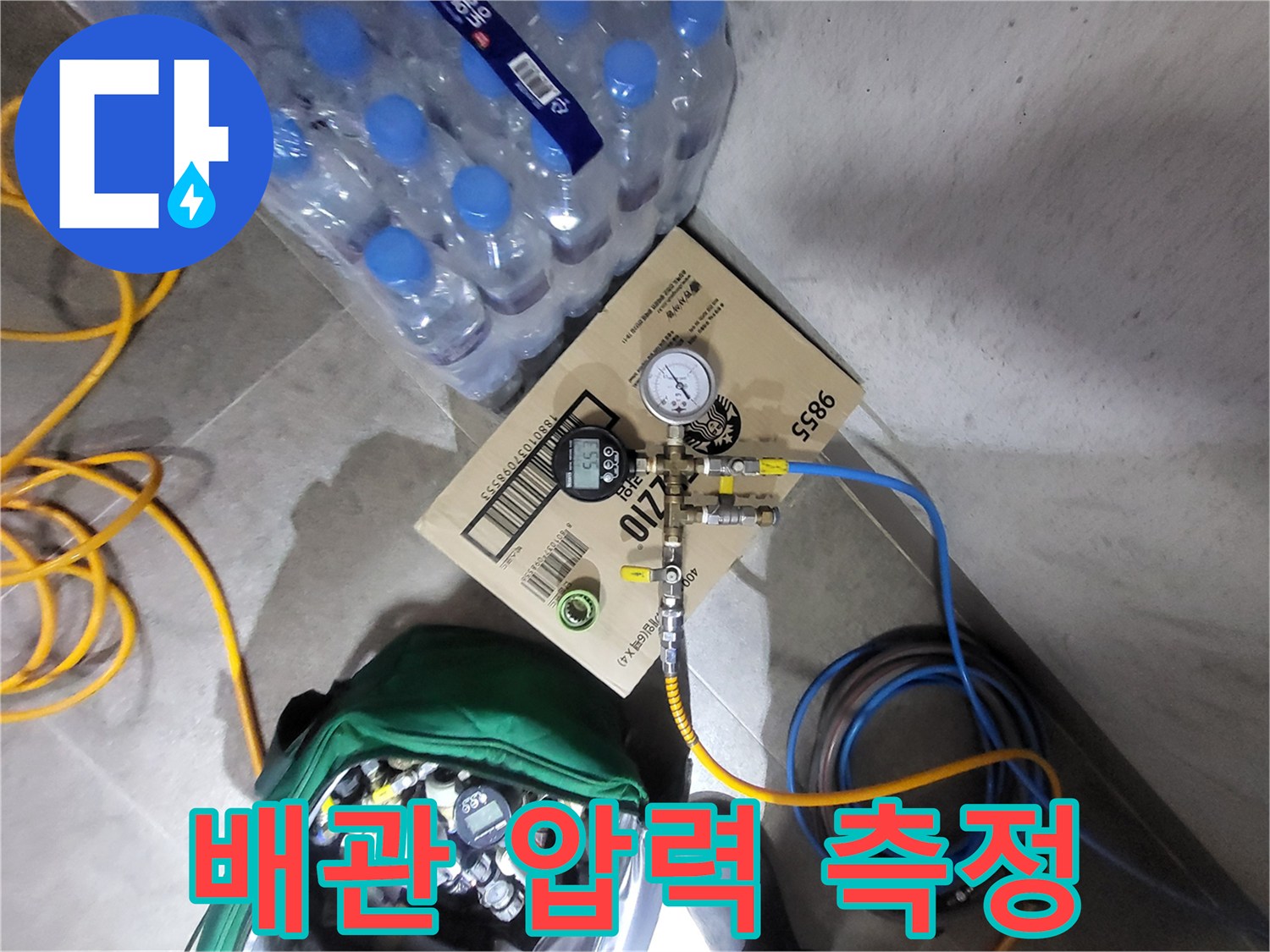 배관 내부의-공기압 변화를-측정하는 장비