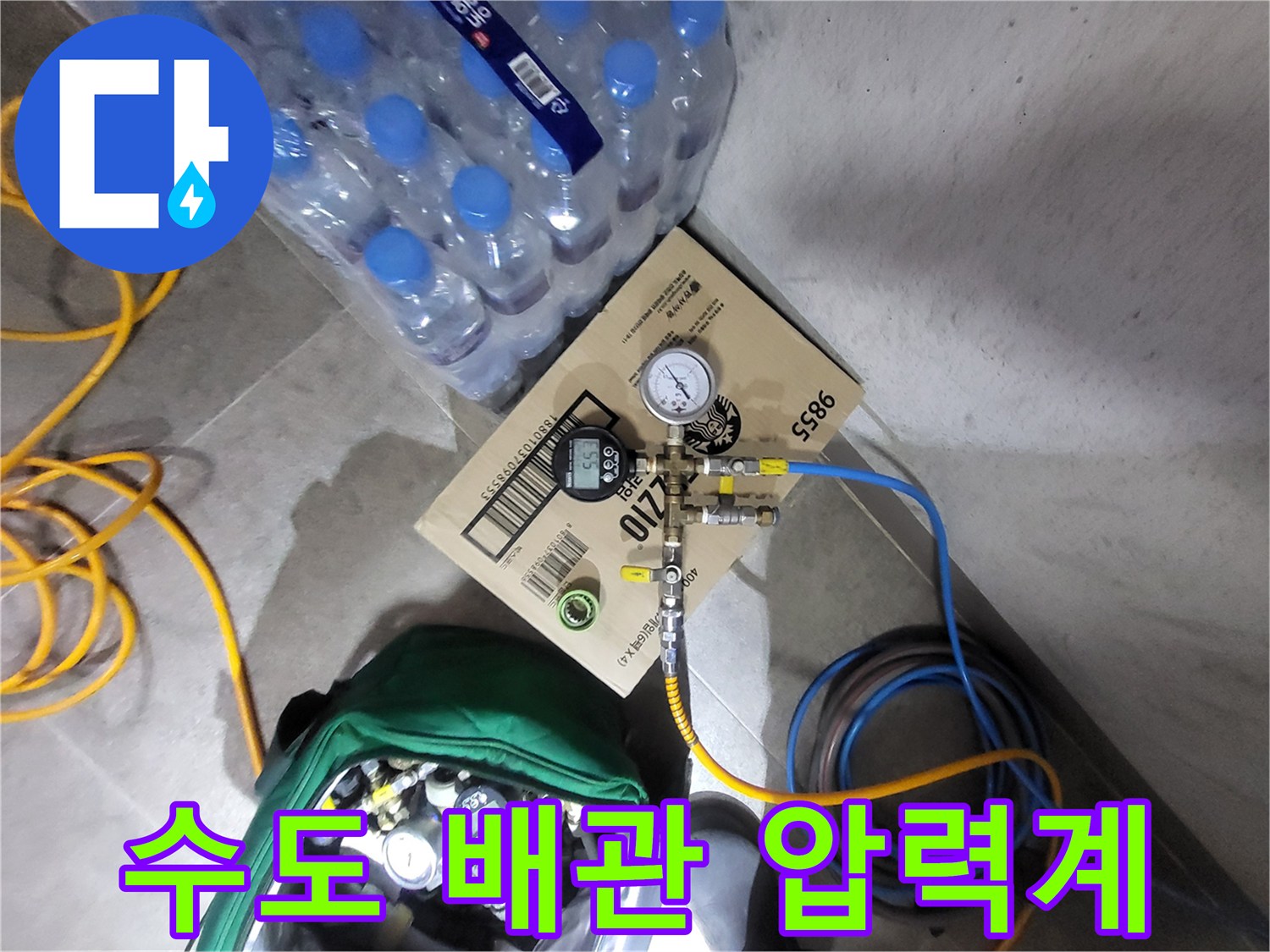 배관의 기밀 상태를 점검하기 위한 공압 테스트기 세팅 모습