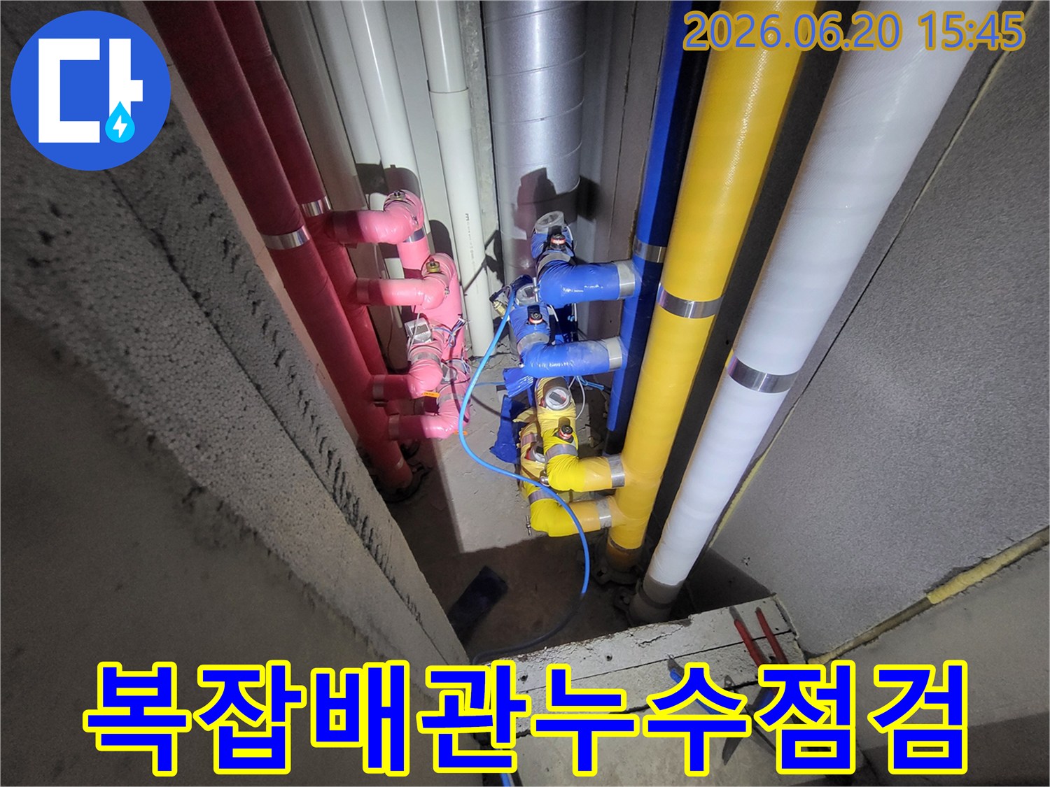 전문-엔지니어가-아파트-지하-배관에서-발생한-누수-원인을-정밀하게-탐지하고-수리하기-위해-다양한-색상의-배관들을-점검하는-모습