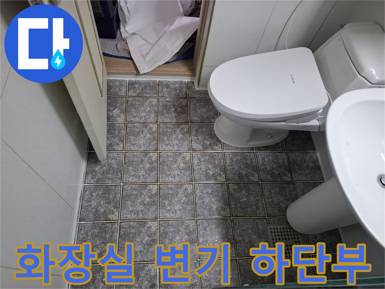 세면대와 변기가 설치된 화장실 바닥 타일 전경