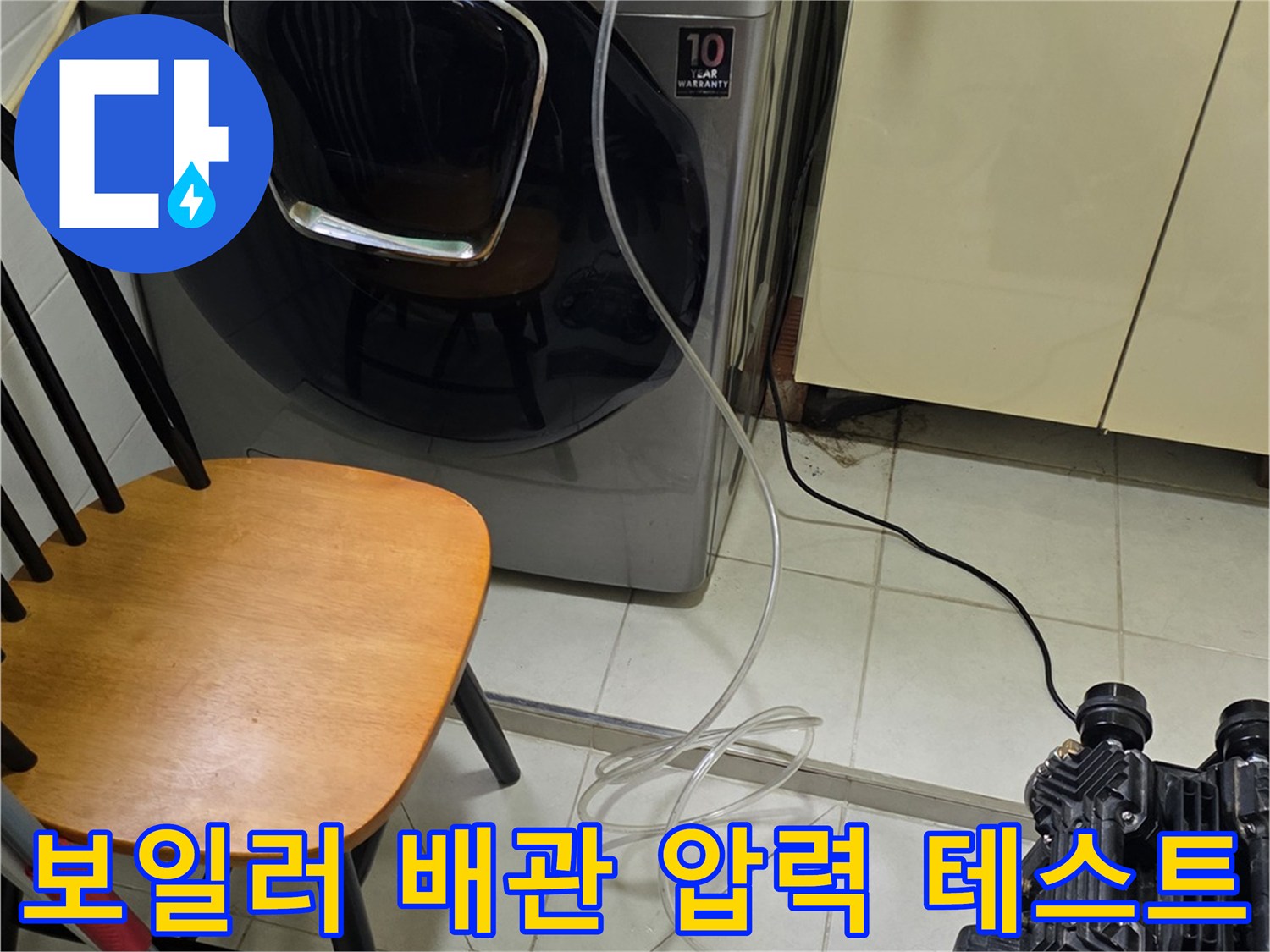 보일러 하단 배관에 연결된 공압 테스트 장비 모습