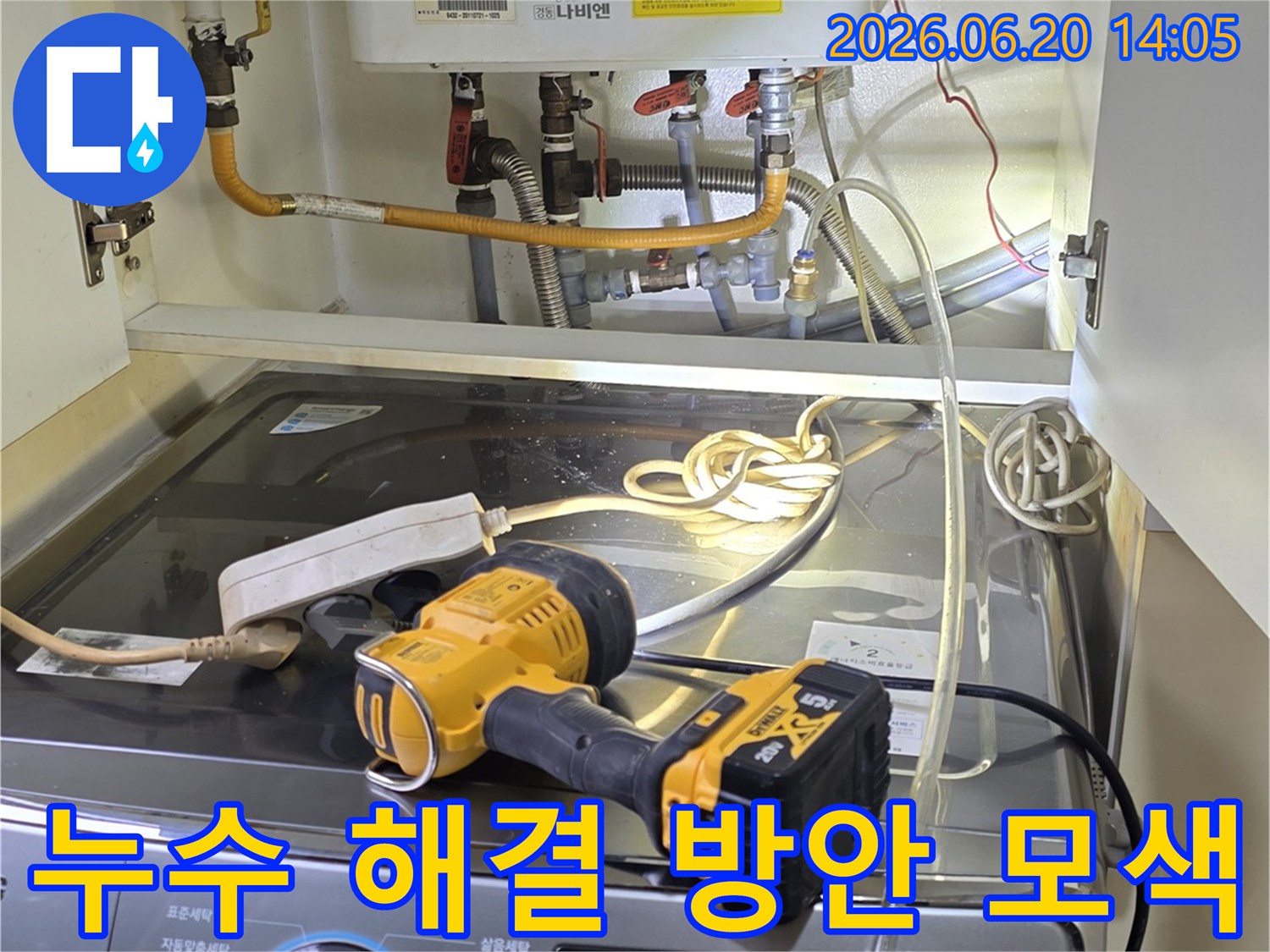보일러실-배관-누수-해결-최적의-방안-모색-전문-엔지니어-작업-중