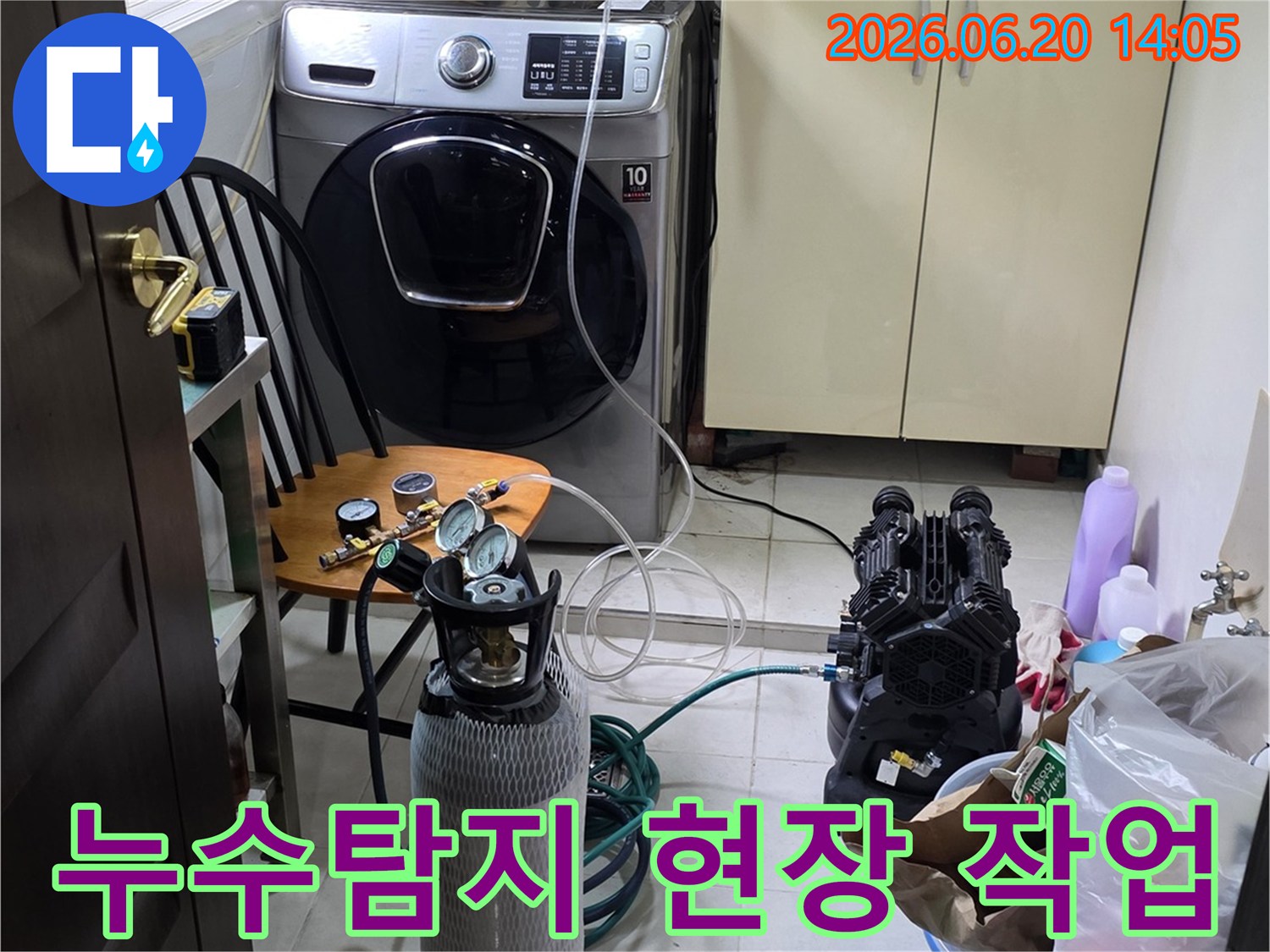 세탁실 배관 누수 확인을 위해-전문 탐지 장비를 설치하고-꼼꼼하게 압력 검사를 진행하는 모습