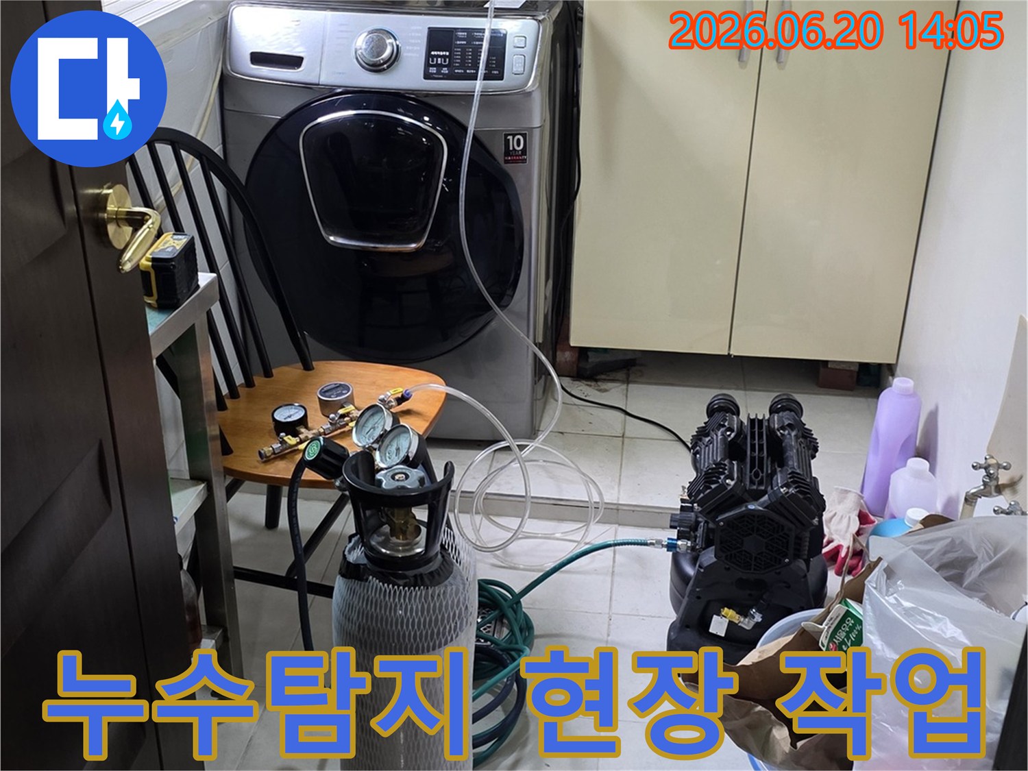 세탁실 배관 누수 확인을 위해-전문 탐지 장비를 설치하고-꼼꼼하게 압력 검사를 진행하는 모습