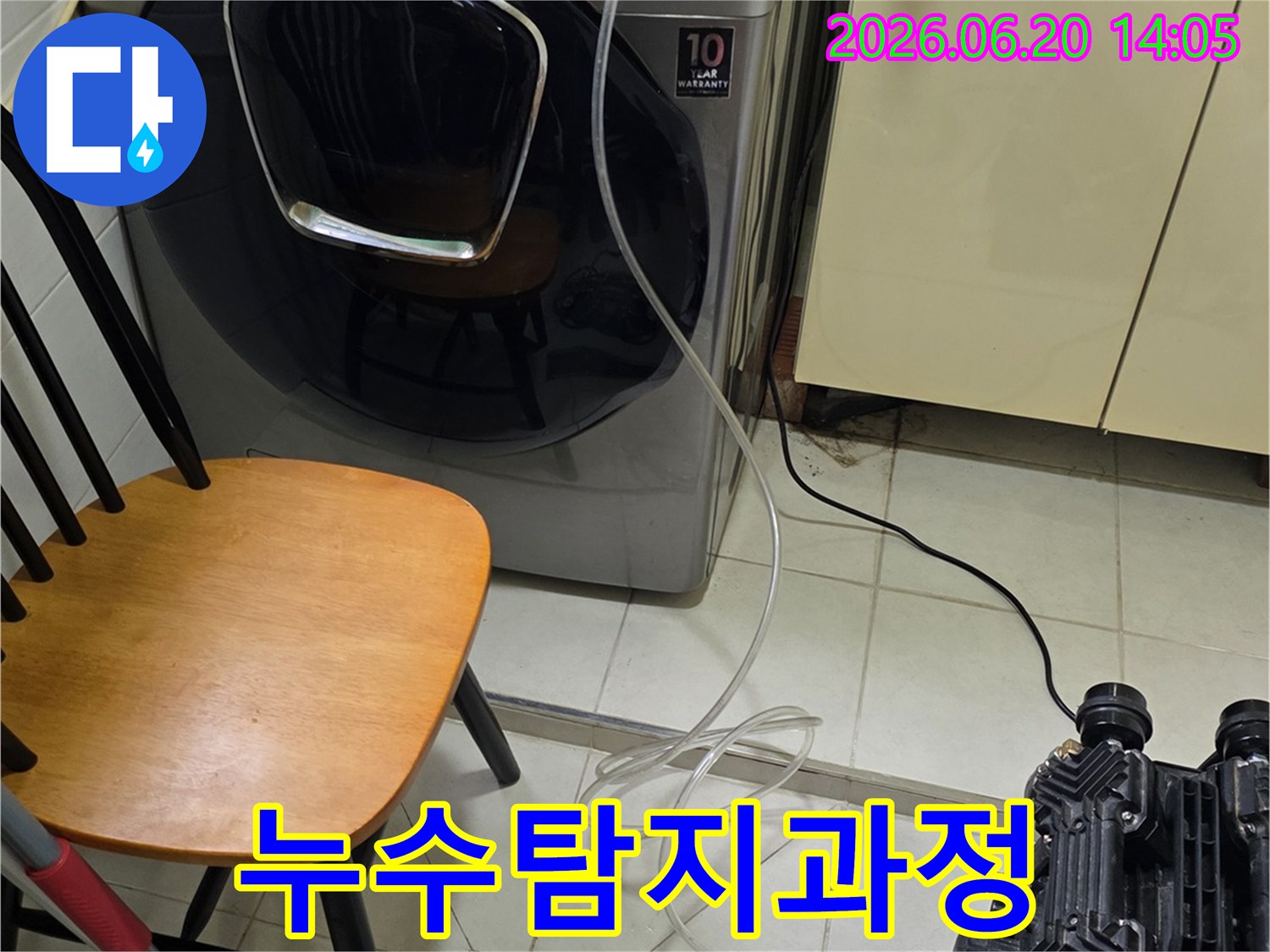 효율적인 누수 해결을 위한-정밀 진단 장비-활용 현장