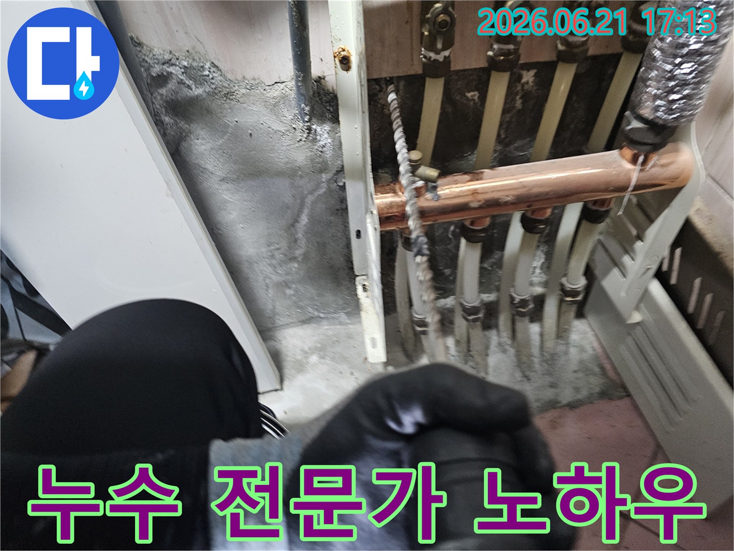 누수-현장에서-배관-주변의-젖은-콘크리트를-확인하며-전문가의-노하우로-누수-지점을-판단하는-모습