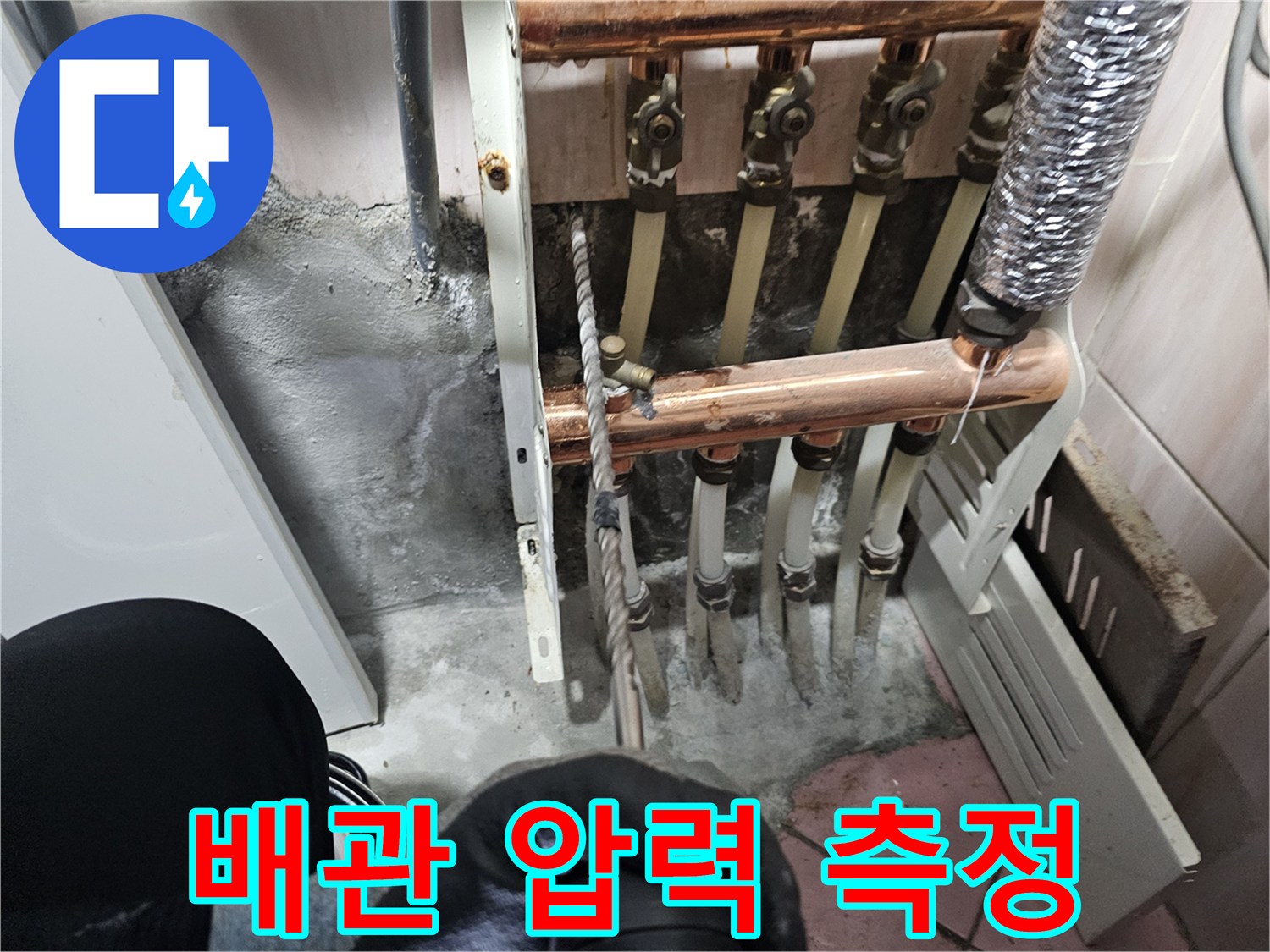 분배기-하단-배관-연결-부위의-압력-변화를-측정하는-장비-사용