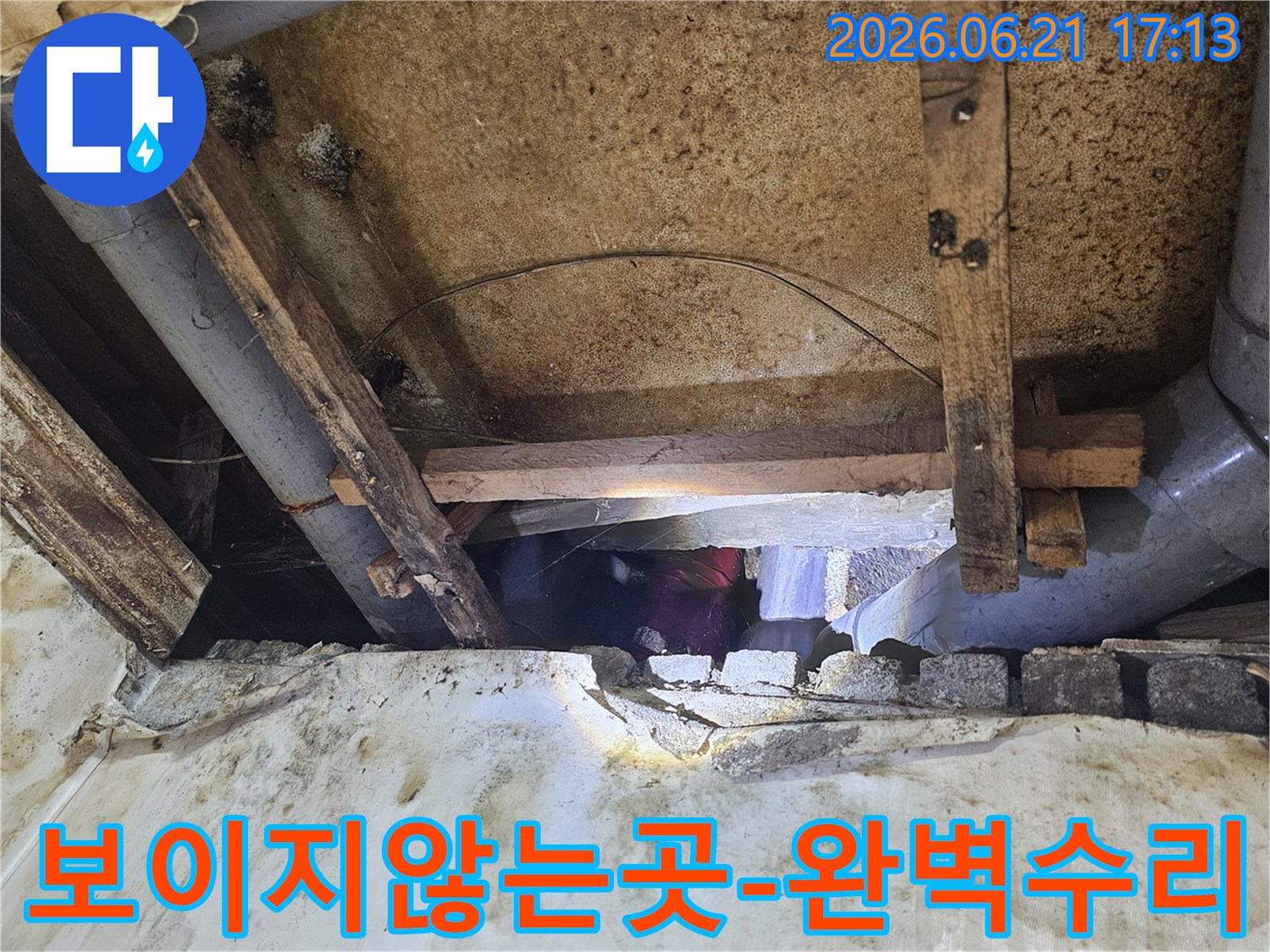 전문가가-어둡고-협소한-공간에서-숨겨진-배관-누수-문제를-해결하기-위해-작업하고-있습니다