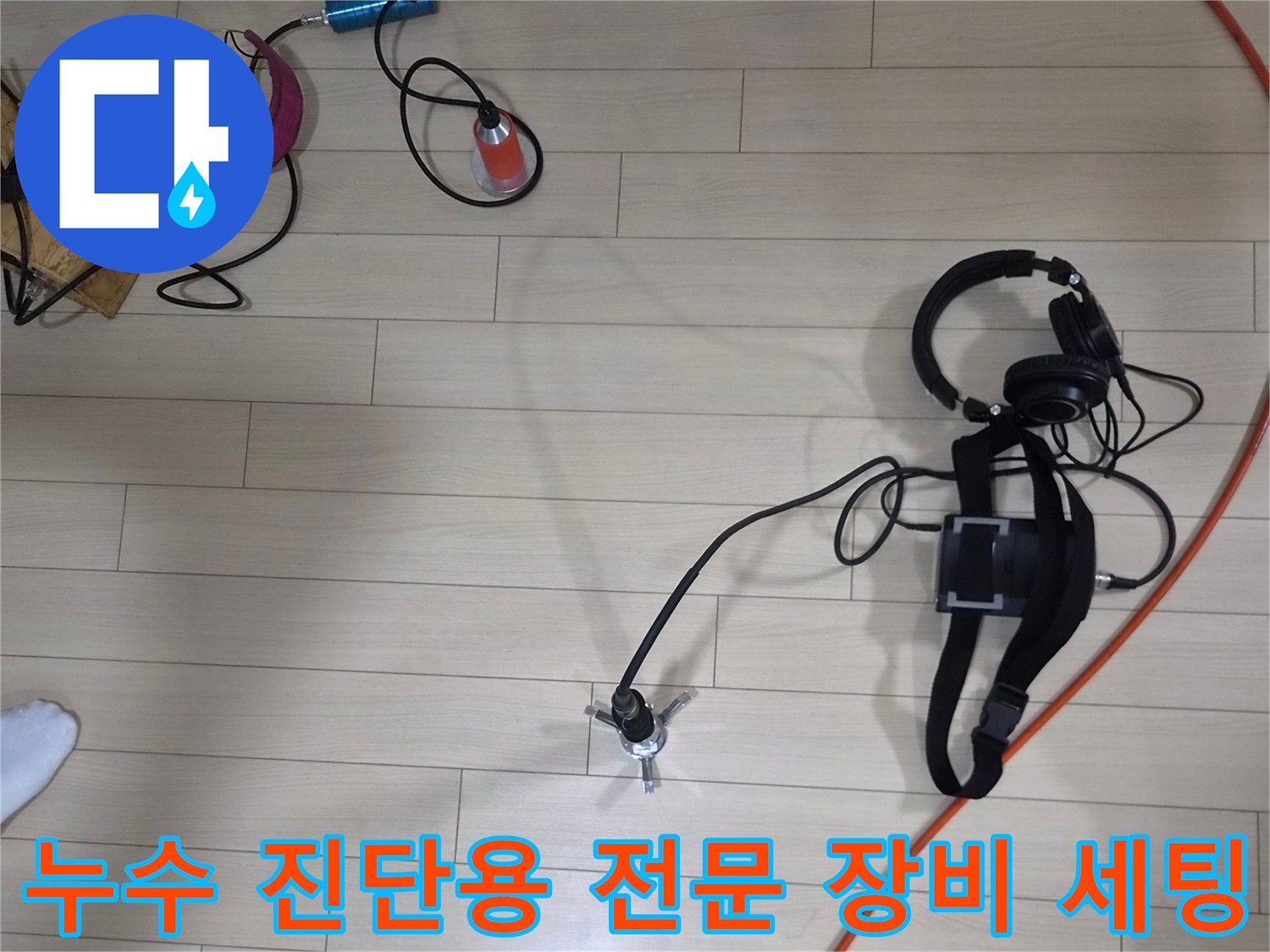 상록구 현장에서 배관 점검을 위해 사용하는 압력계와 호스