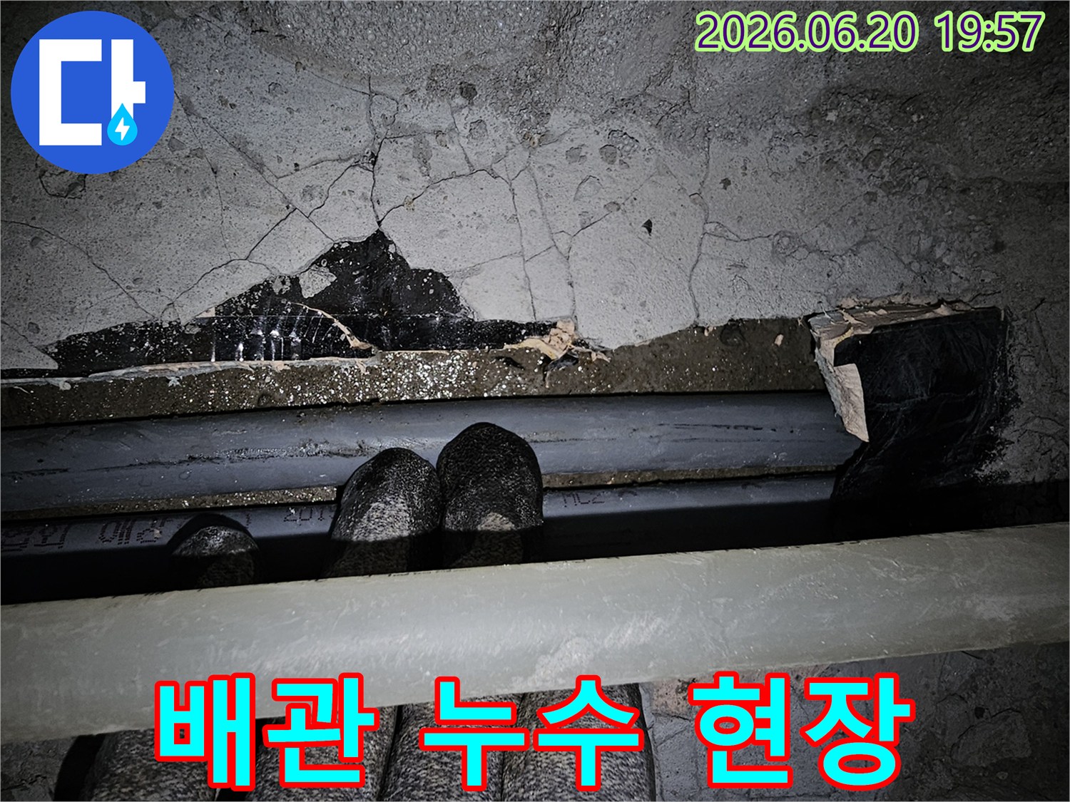 이 이미지는-천장 내부에서-배관 누수가 발생하여-콘크리트와-주변 구조물이-심각하게-손상된 모습을-보여줍니다