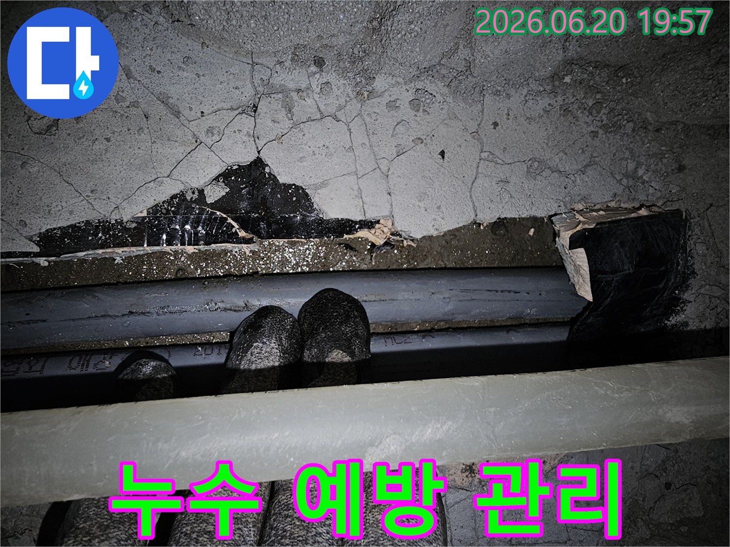 이 이미지는-천장 누수로 인해-콘크리트가 파손되고-배관이 노출된-현장을 보여주며-누수 예방과-정기적인 관리의-중요성을-강조합니다