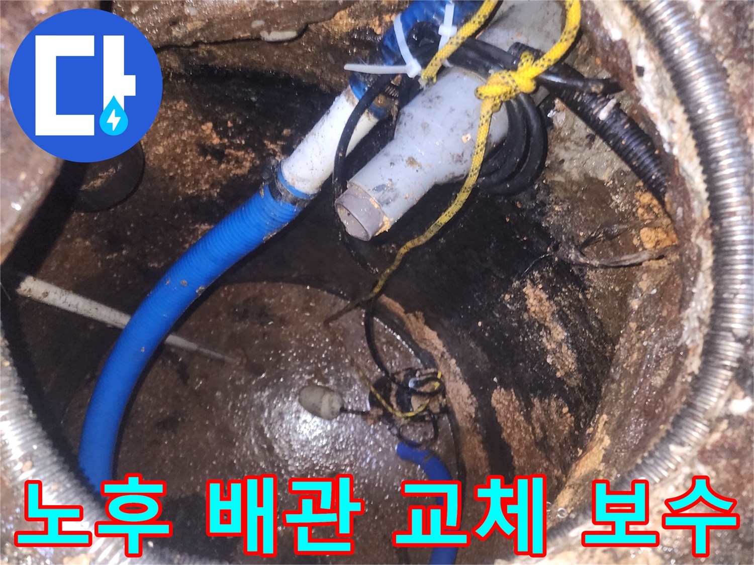 오래되고-부식된-지하-배관과-전선이-얽혀있는-곳에서-누수-문제를-해결하기-위해-점검하는-누수-엔지니어의-모습