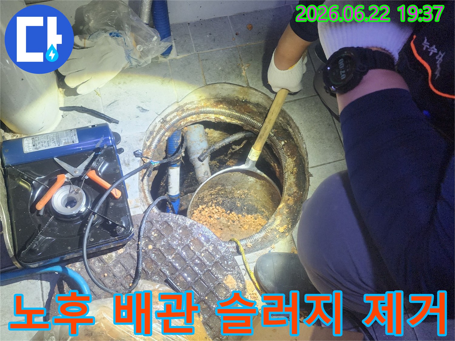 오래된-배관에서-전문-엔지니어가-슬러지를-제거하여-배수-문제를-해결하는-현장입니다