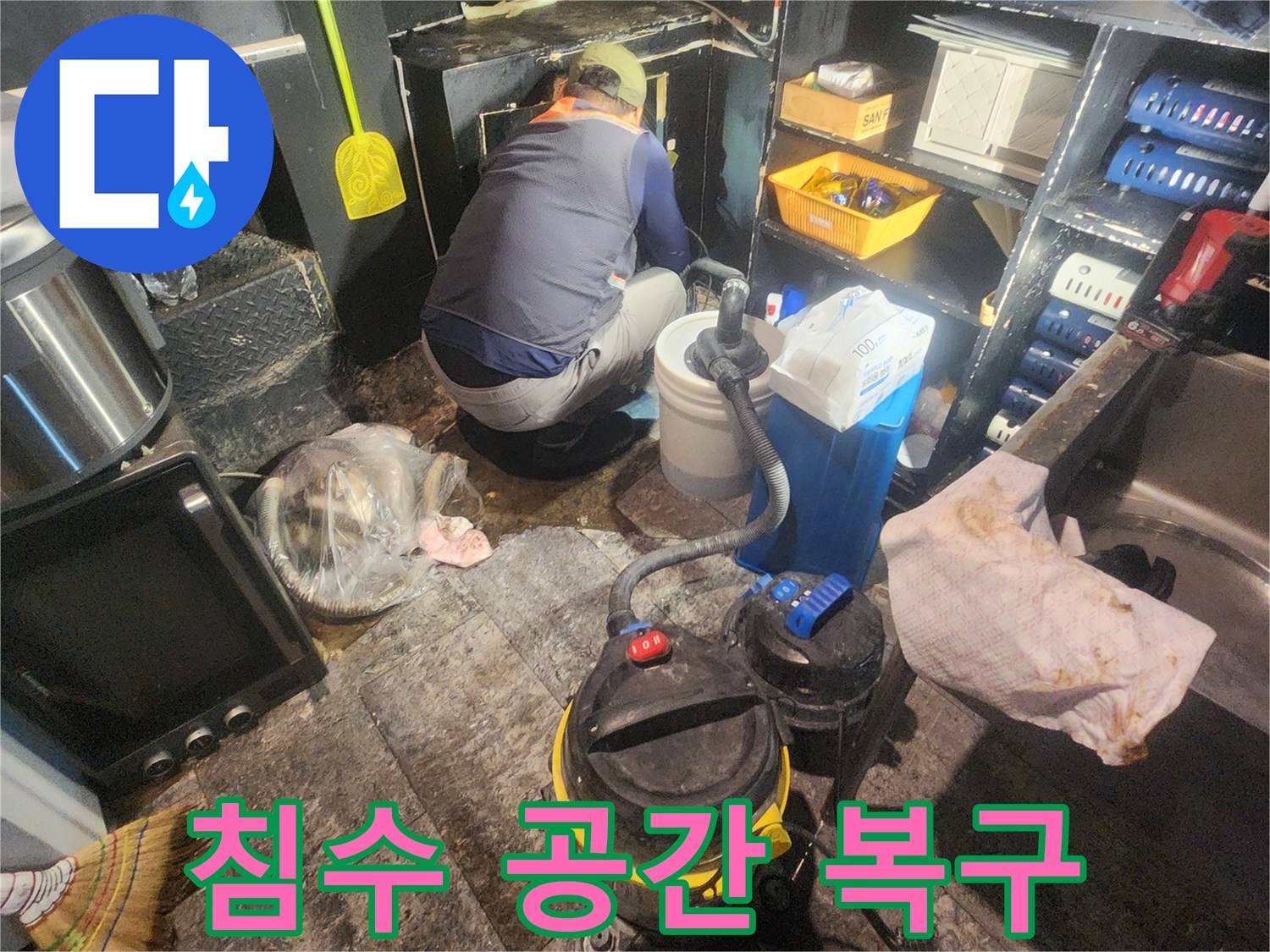 협소한-공간에서-누수-원인을-파악하기-위해-전문-장비를-사용하여-작업하는-엔지니어의-모습입니다.