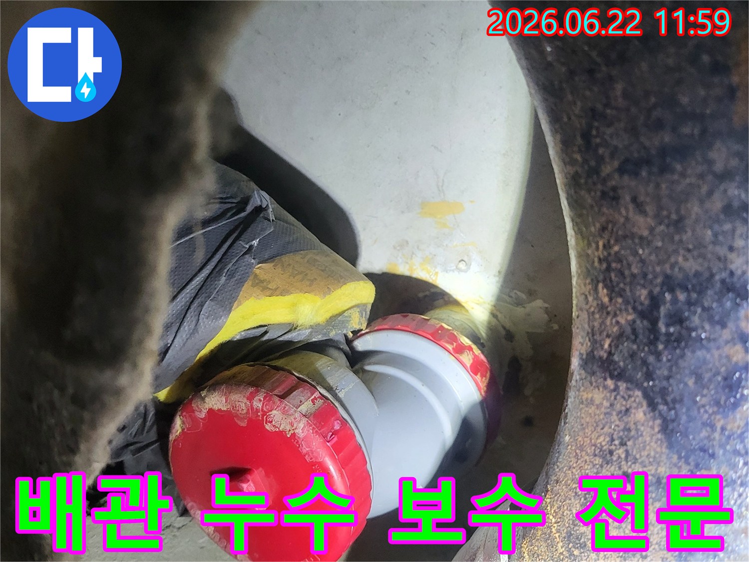 누수된 배관의-손상된 부분을-새로운 부품으로 교체하고-완벽하게 밀봉하여-누수를 해결한-보수 완료 현장