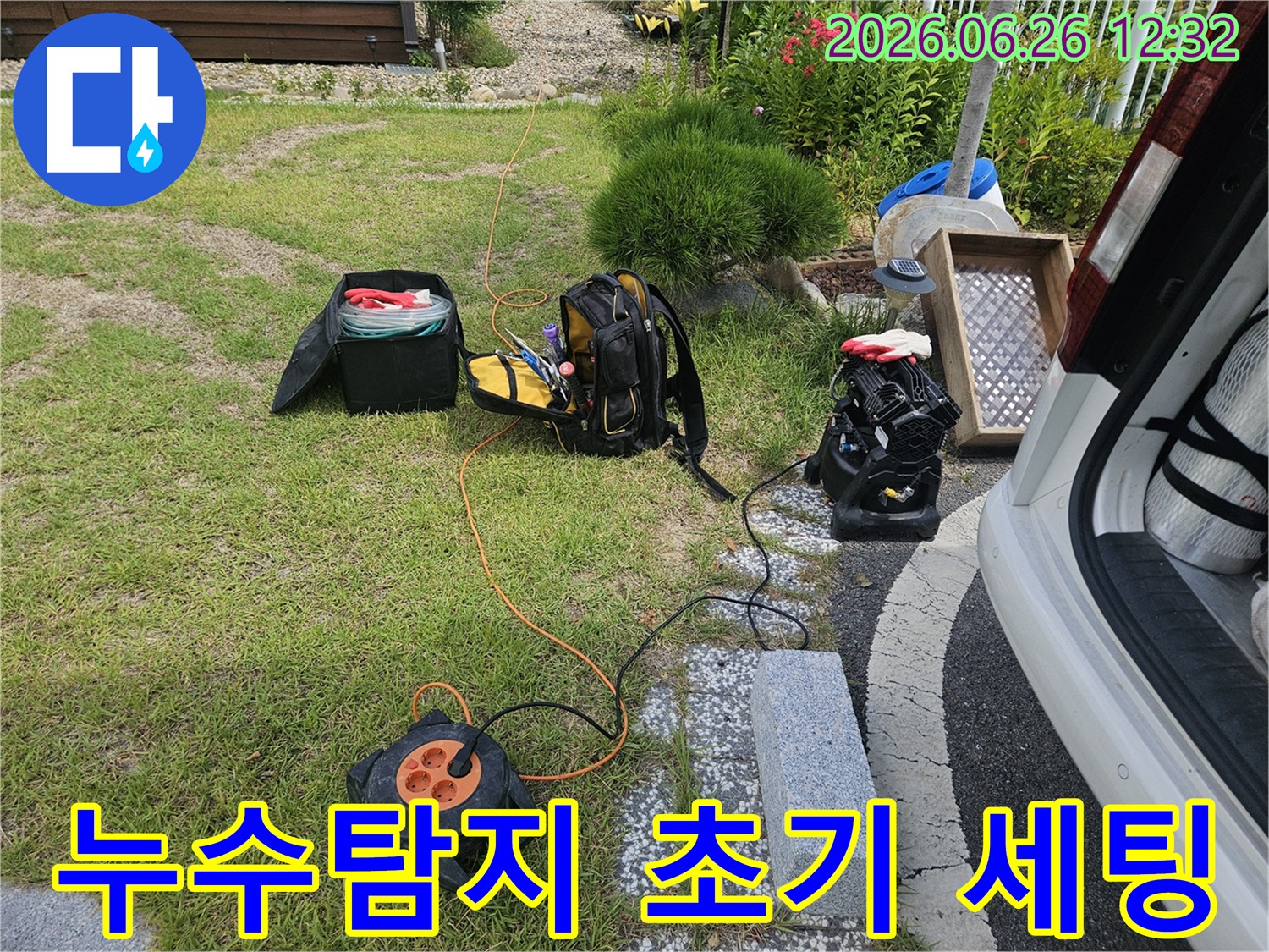 누수-탐지-전문가가-현장에서-초기-장비-세팅을-진행하는-모습입니다.