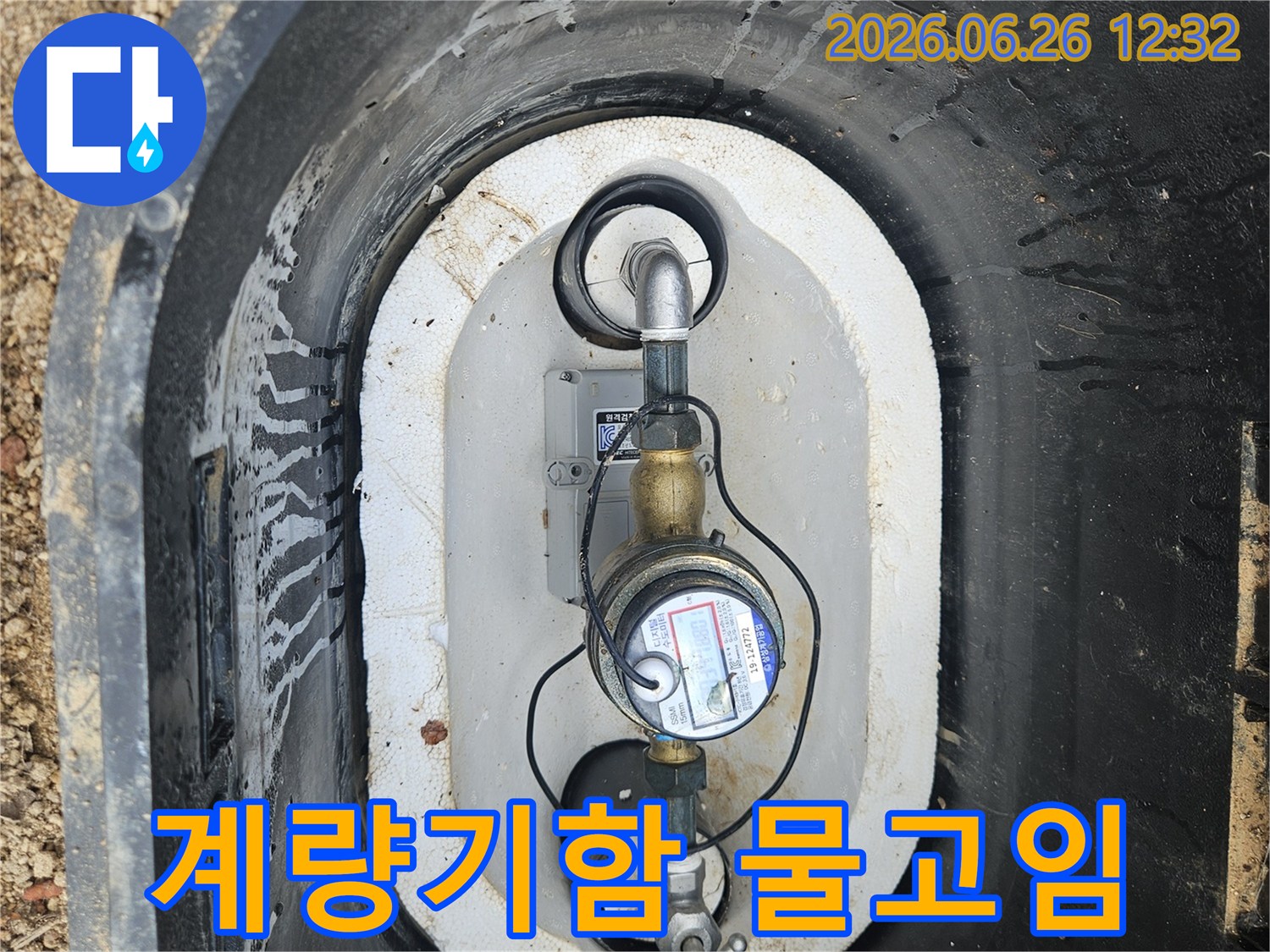 물-사용량-측정-장치인-수도계량기가-설치된-공간에-물이-고인-모습입니다.