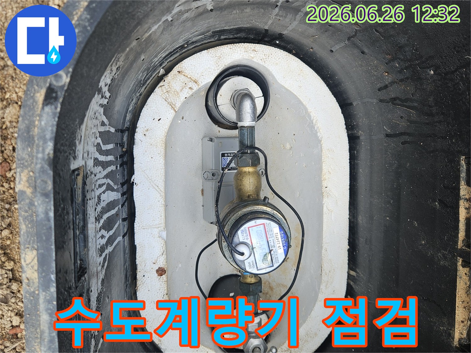 수도계량기-박스-내부의-계량기-상태를-점검하며-누수-여부를-확인하는-모습입니다.