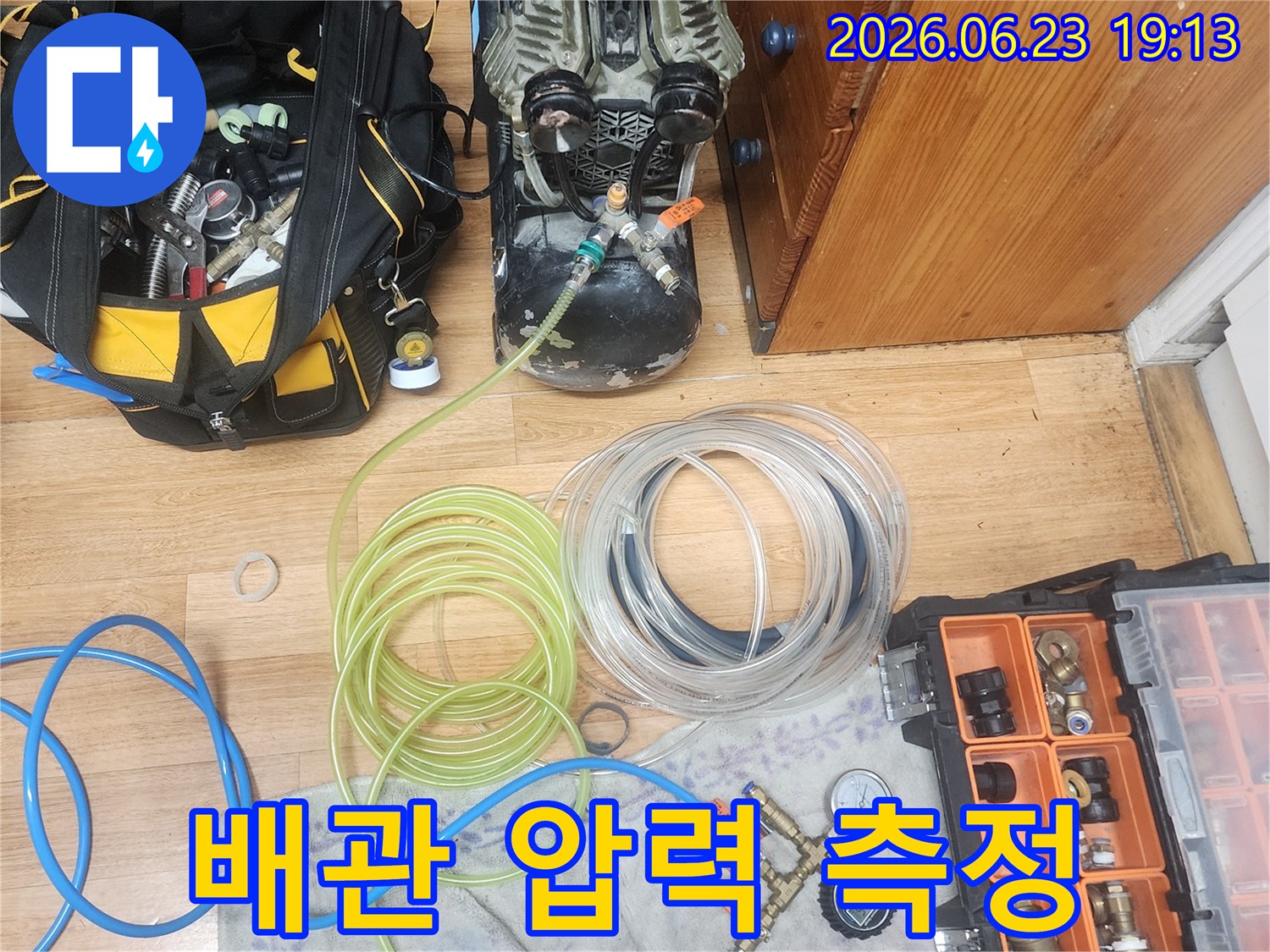 누수-탐지를-위해-배관에-연결될-압력-측정-장비와-호스들이-준비된-모습
