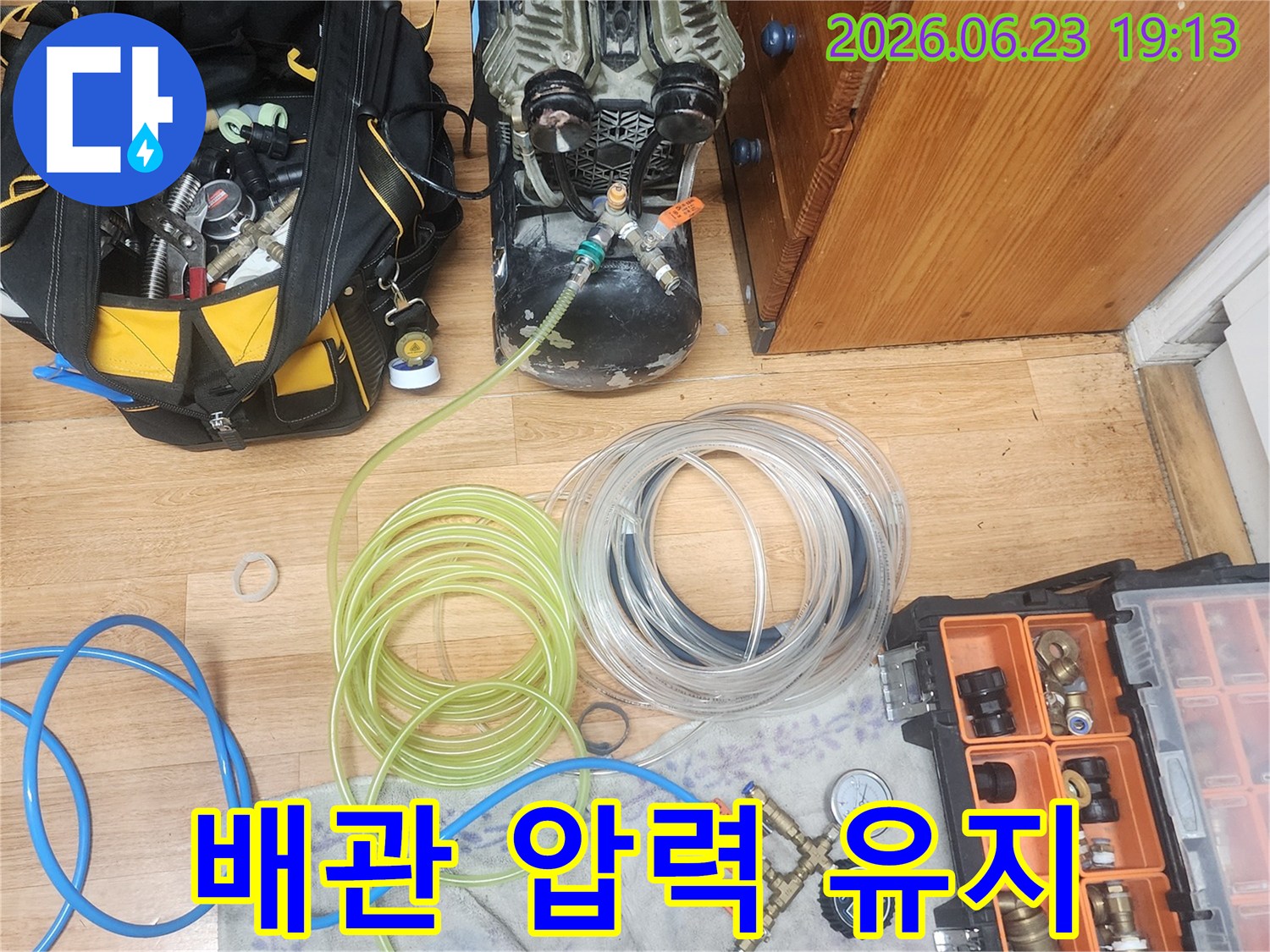 배관-누수-확인을-위해-압력을-유지하며-검사하는-장비들이-준비된-모습