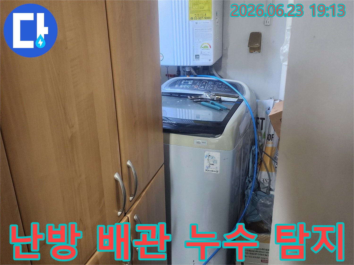 보일러실-내부-난방-배관에서-발생한-누수-지점을-찾기-위해-정밀-탐지-장비를-사용하는-모습