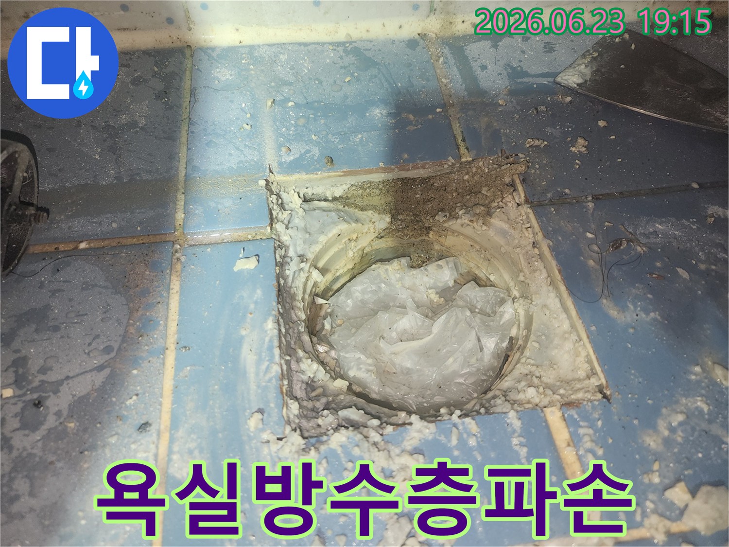 아파트 욕실의-지속적인 누수 원인을-밝혀내기 위해-배수구 주변의-손상된 부분을-누수 엔지니어가-집중적으로 조사하고 있습니다
