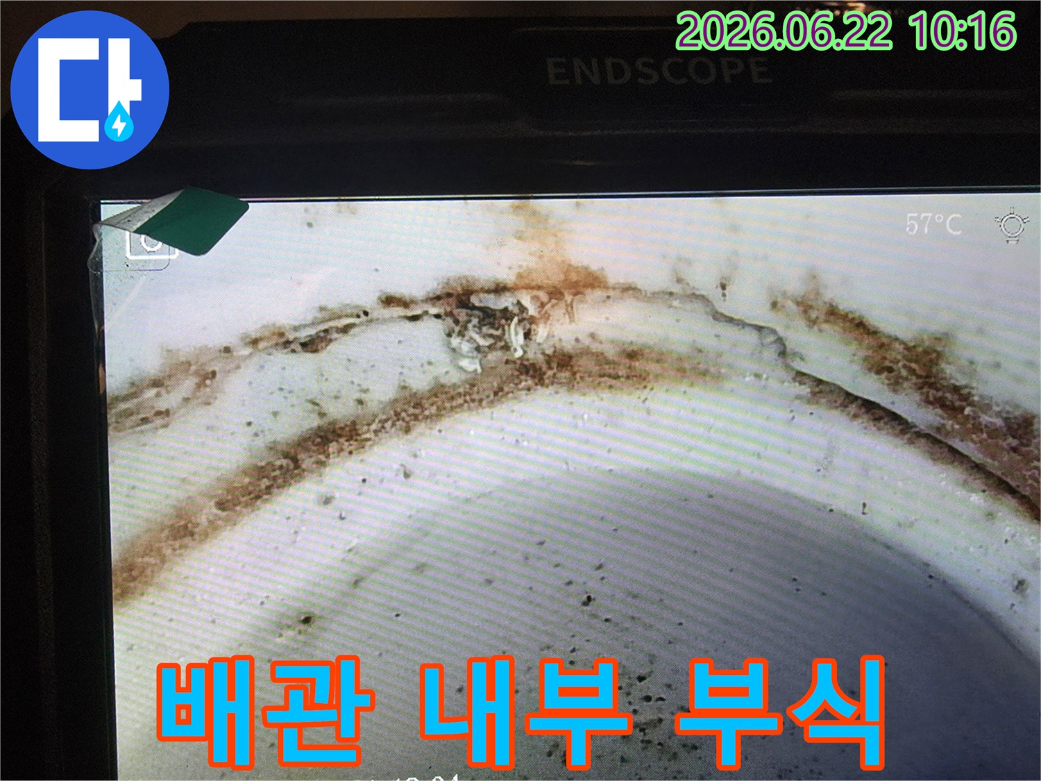 배관-내시경으로-촬영된-배관-내부의-심각한-부식-상태와-그로-인한-누수-흔적을-보여주는-이미지