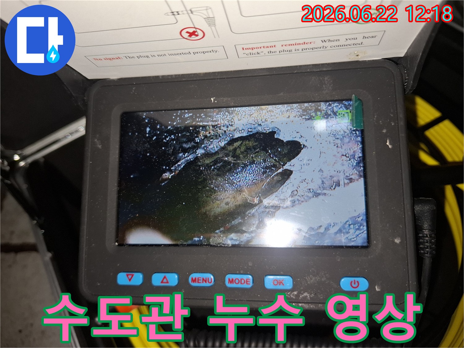 누수 진단을 위해-배관 내시경 카메라로-배관 내부의-미세한 변화까지-놓치지 않고 살펴봅니다