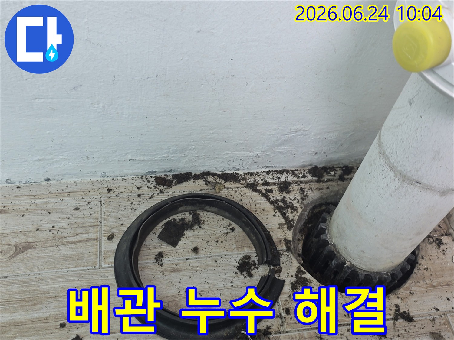 배관-누수-해결을-위해-현장을-확인하는-전문가의-모습
