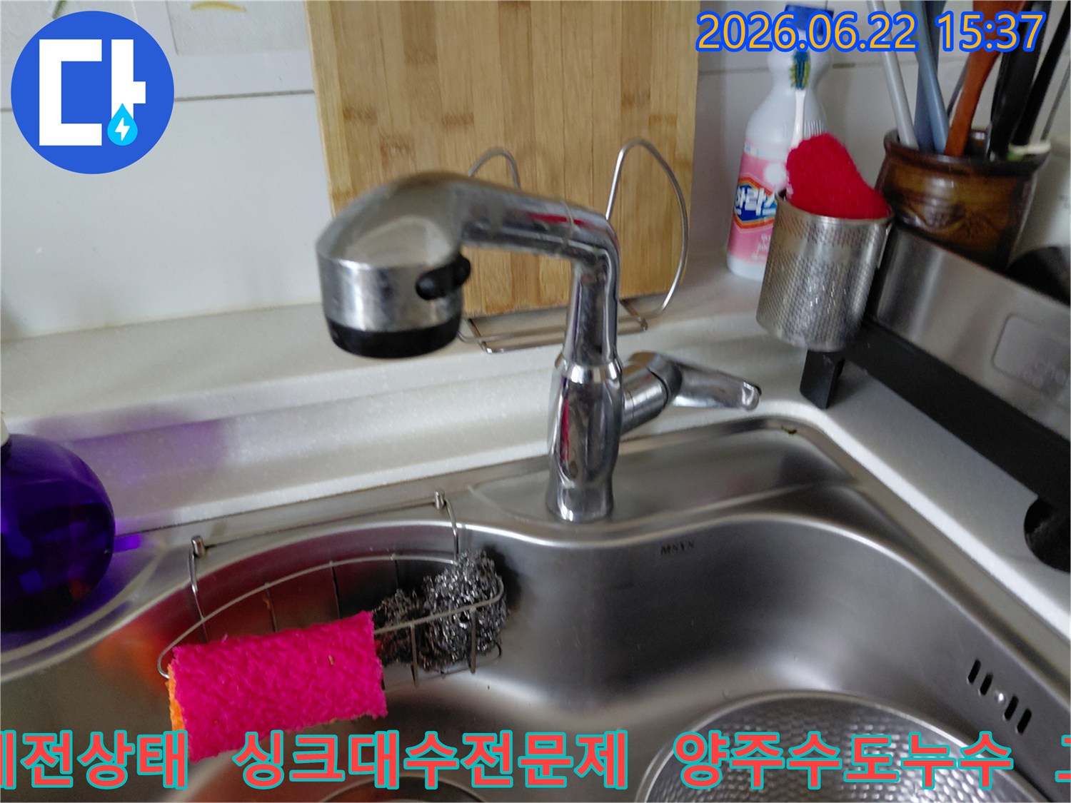 양주-삼숭동-양주자이아파트-주방-싱크대에서-누수로-인해-교체가-필요한-오래된-수전의-모습입니다.