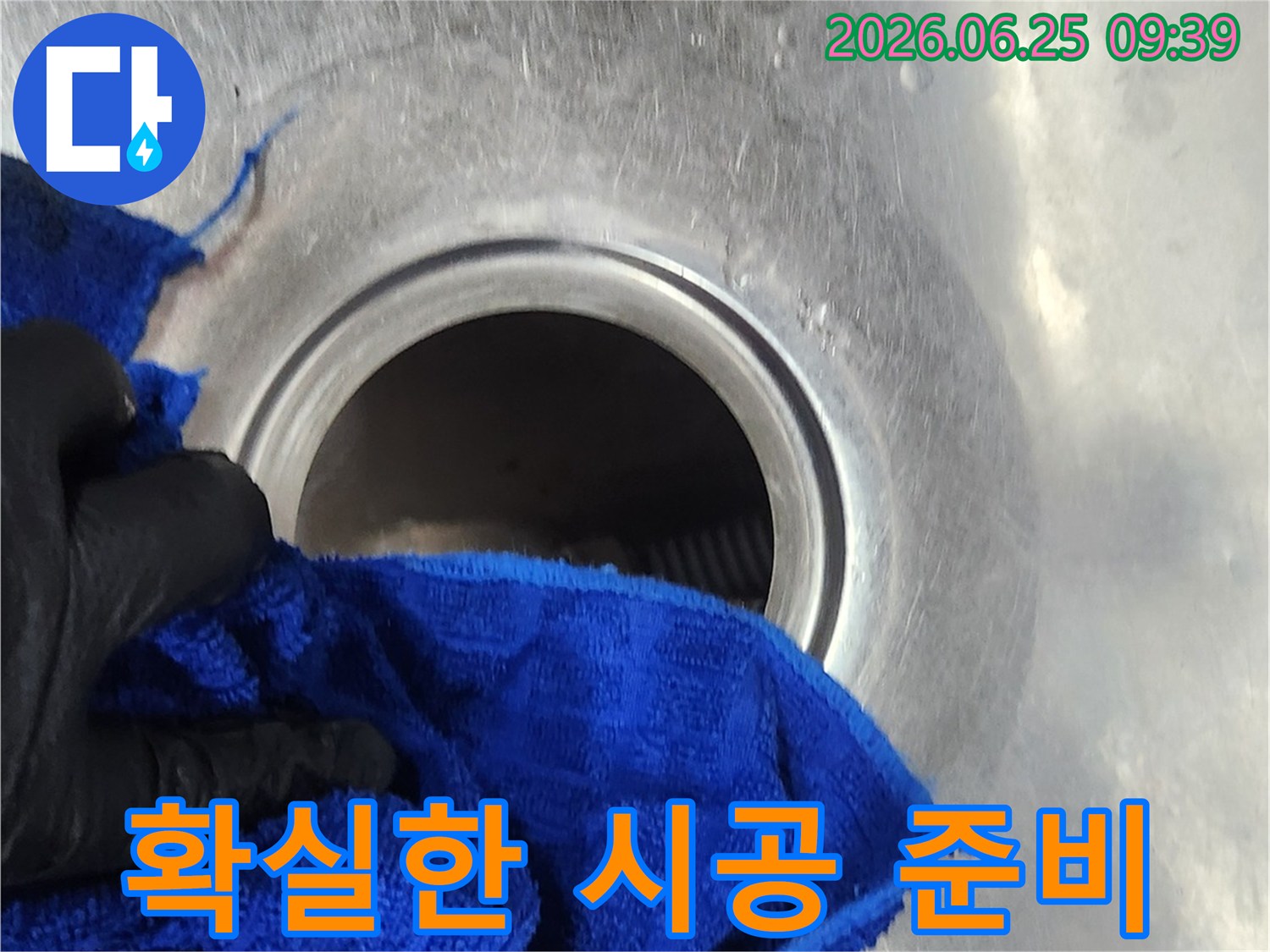 작업자가-누수-탐지-후-배수통-설치-전-배수구를-꼼꼼히-닦아-확실한-시공을-준비하는-모습입니다