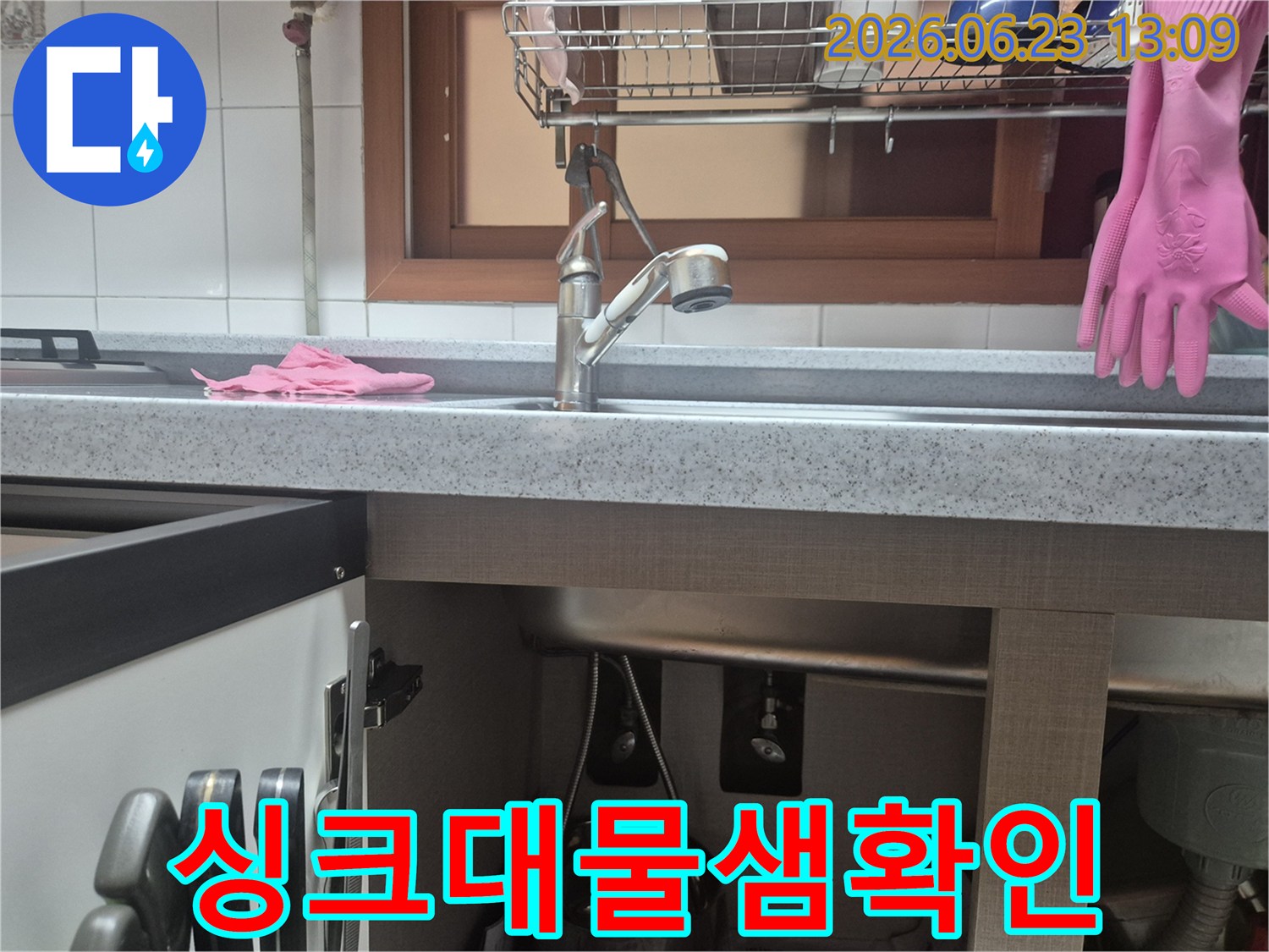 성남시-중원구-싱크대-수전-물샘-교체-전-점검-사진