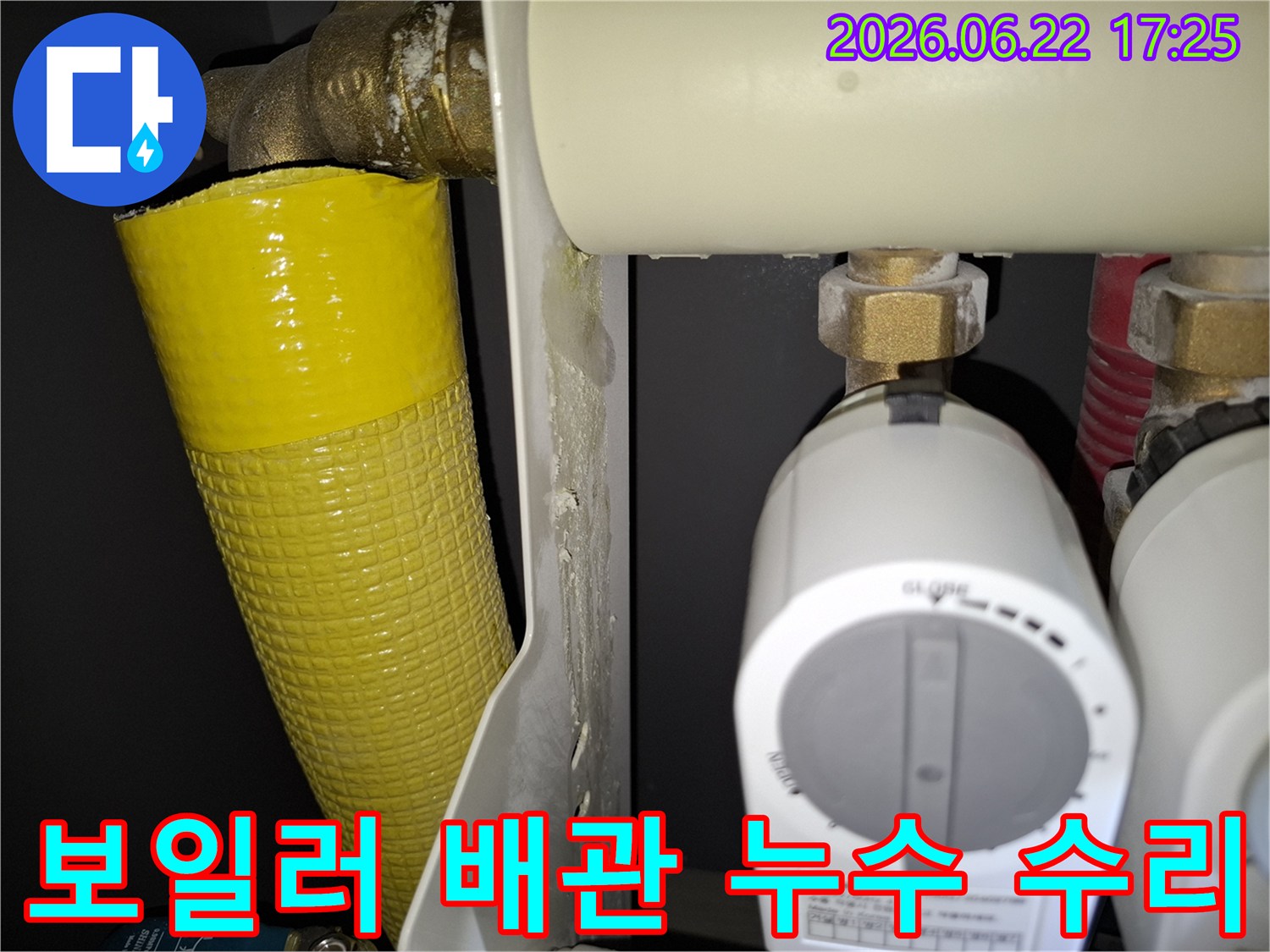 보일러-배관-주변에-발견된-누수-흔적을-통해-수리-필요성을-확인하는-모습입니다