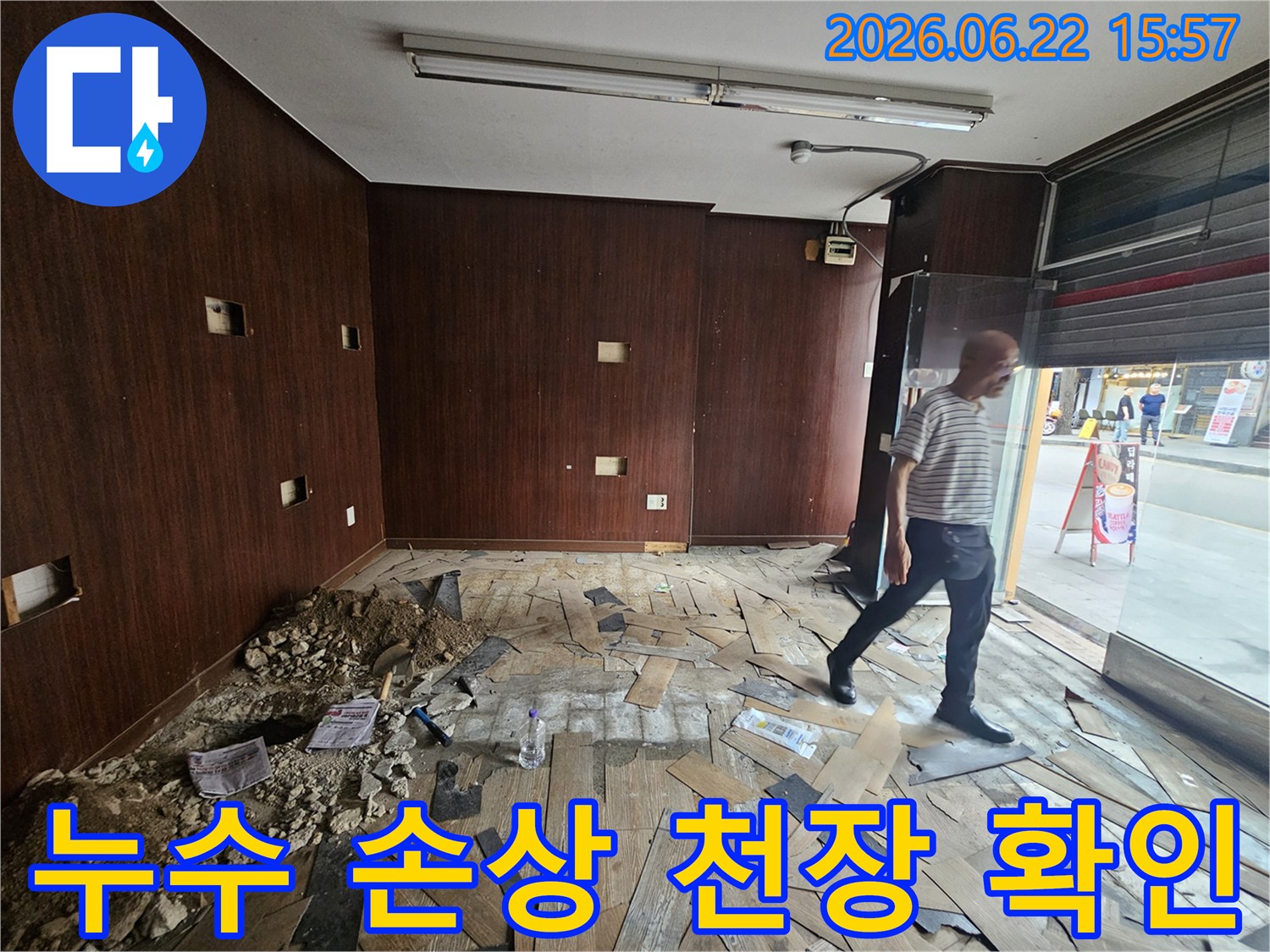 누수로 인해-천장 마감재가-심하게 파손된-상가 내부의-현장 모습입니다-전문 엔지니어가-피해 상황을-정밀하게-진단하고 있습니다.